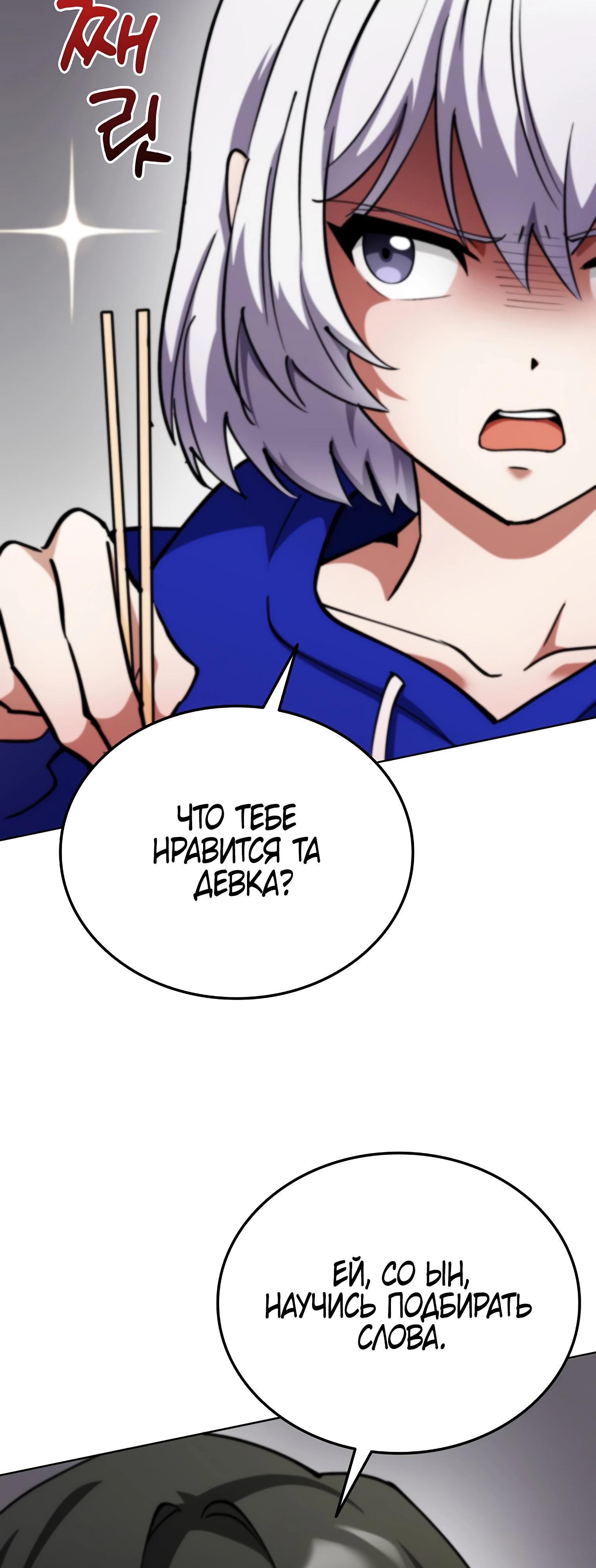 Read Я стал злодеем которым одержима героиня RU Manga Online
