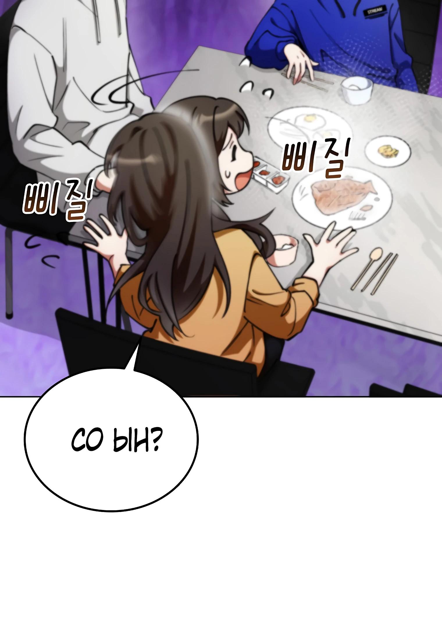 Read Я стал злодеем которым одержима героиня RU Manga Online