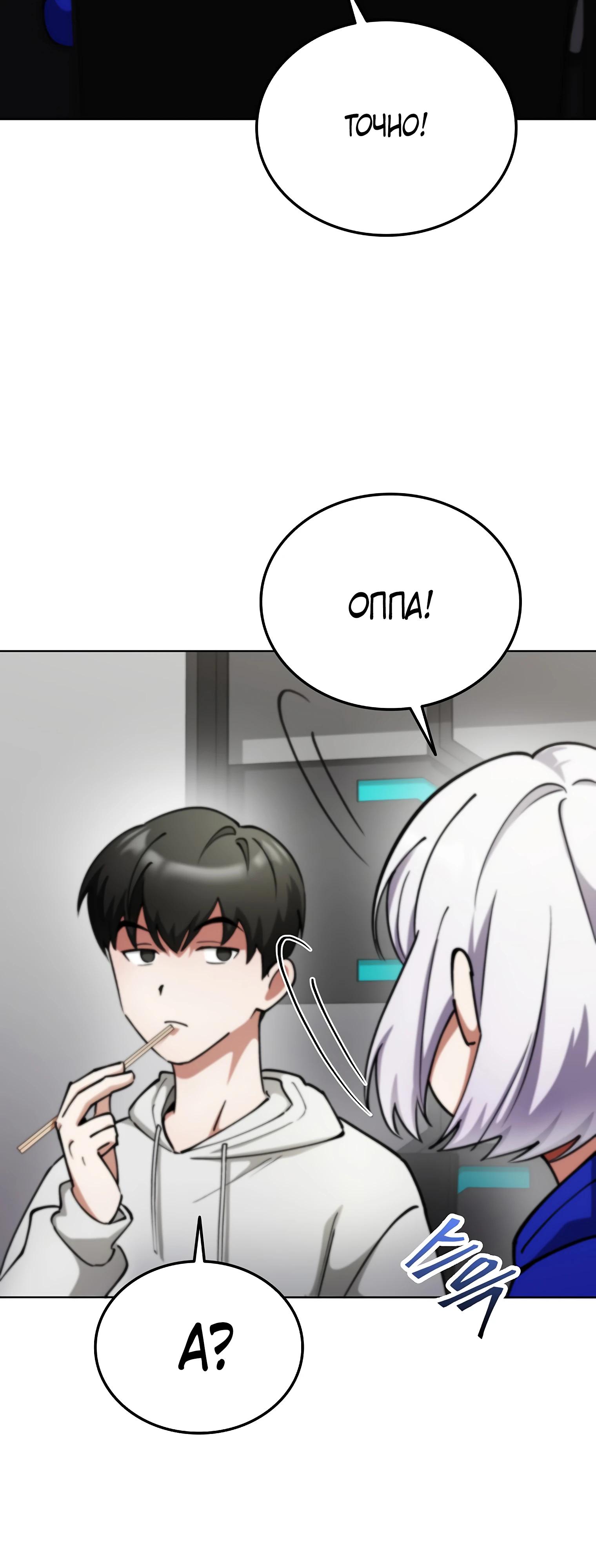 Read Я стал злодеем которым одержима героиня RU Manga Online