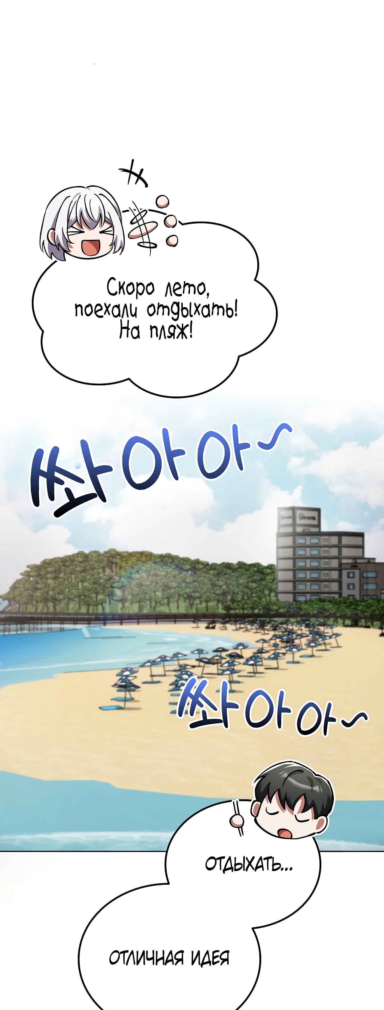Read Я стал злодеем которым одержима героиня RU Manga Online