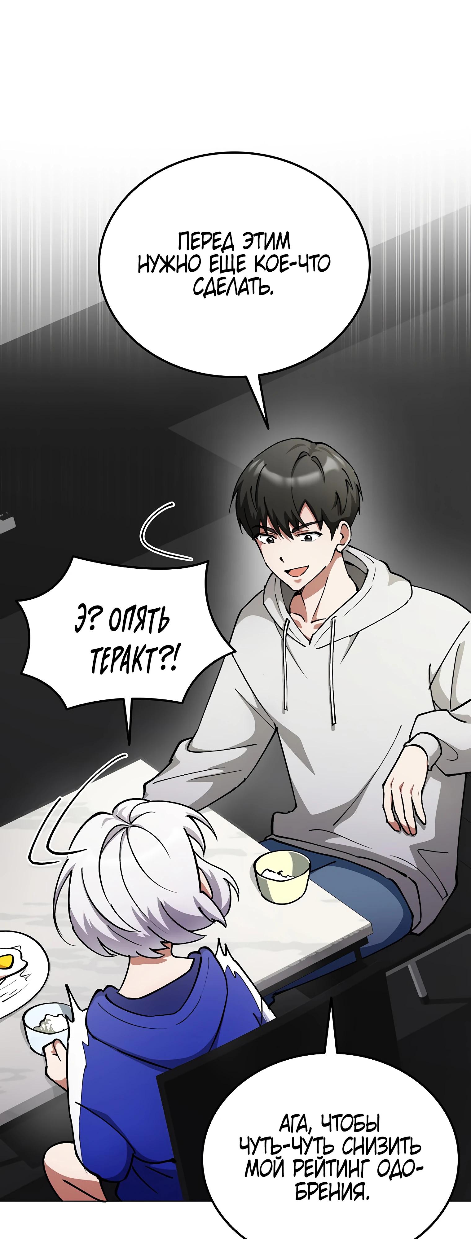 Read Я стал злодеем которым одержима героиня RU Manga Online