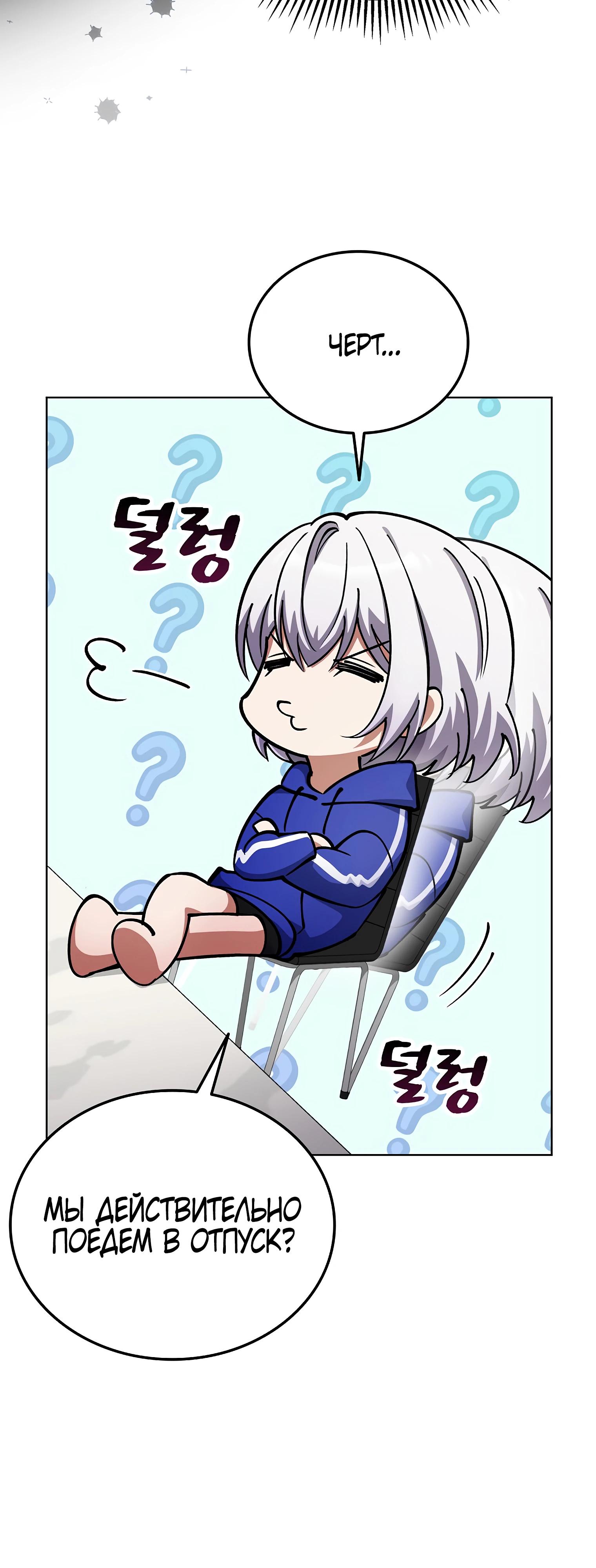 Read Я стал злодеем которым одержима героиня RU Manga Online