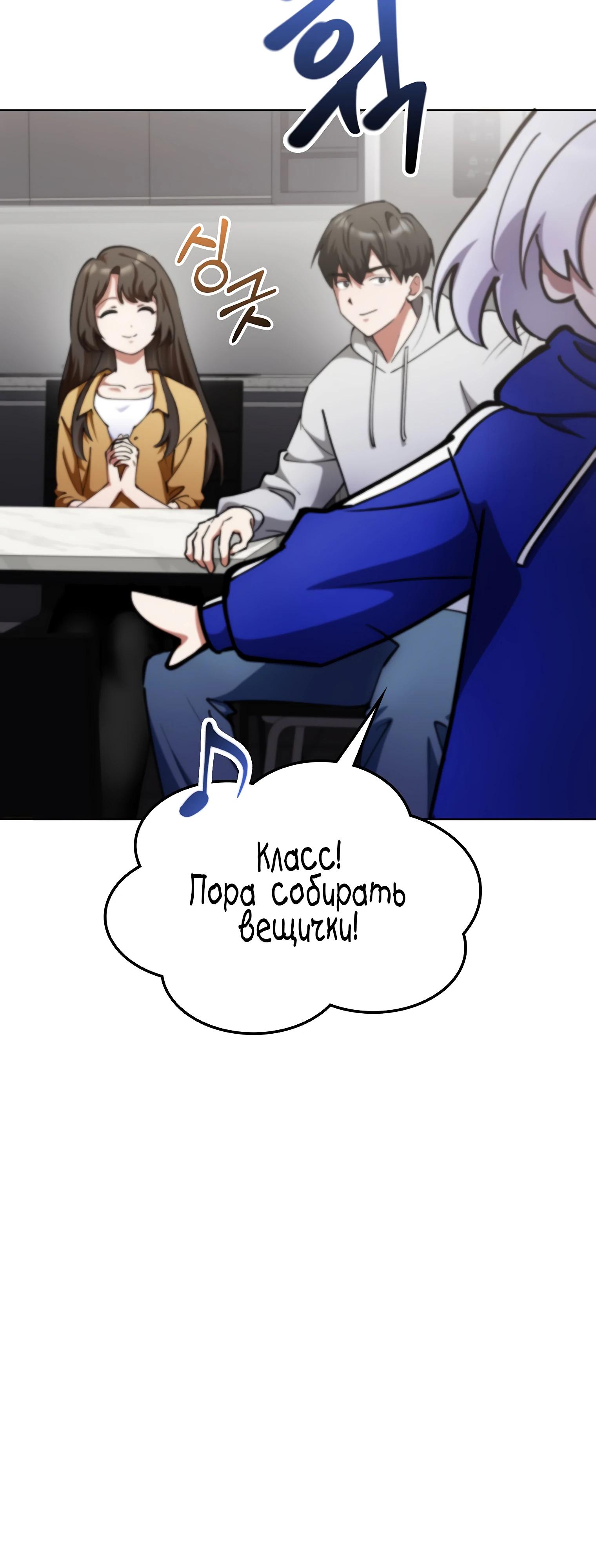 Read Я стал злодеем которым одержима героиня RU Manga Online
