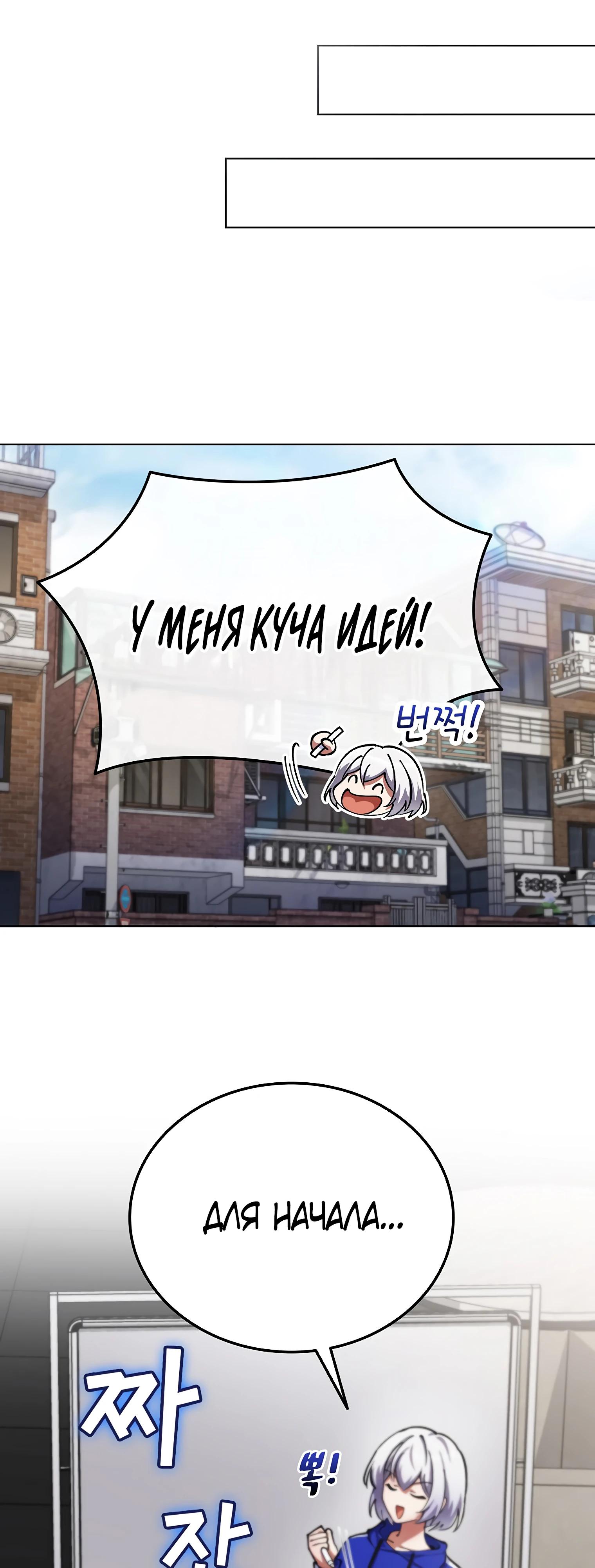 Read Я стал злодеем которым одержима героиня RU Manga Online
