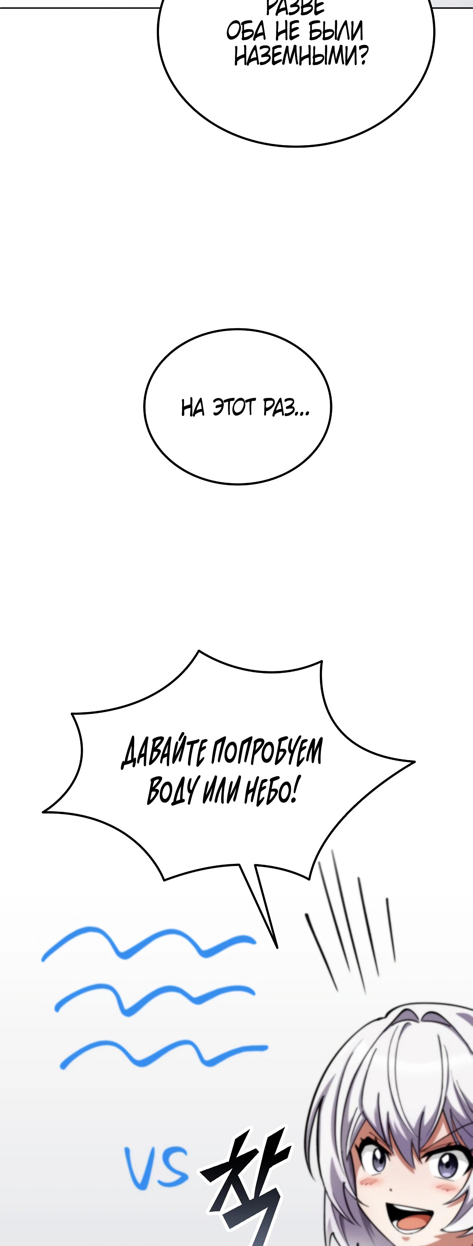 Read Я стал злодеем которым одержима героиня RU Manga Online