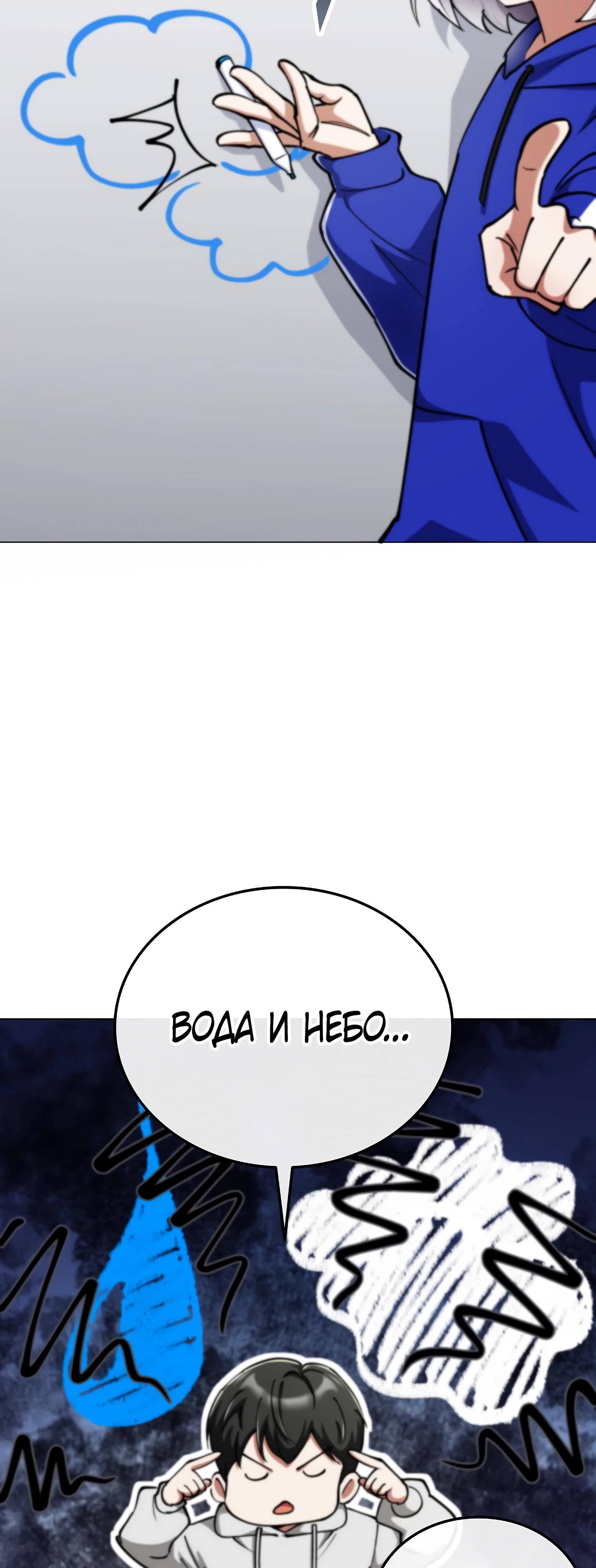 Read Я стал злодеем которым одержима героиня RU Manga Online