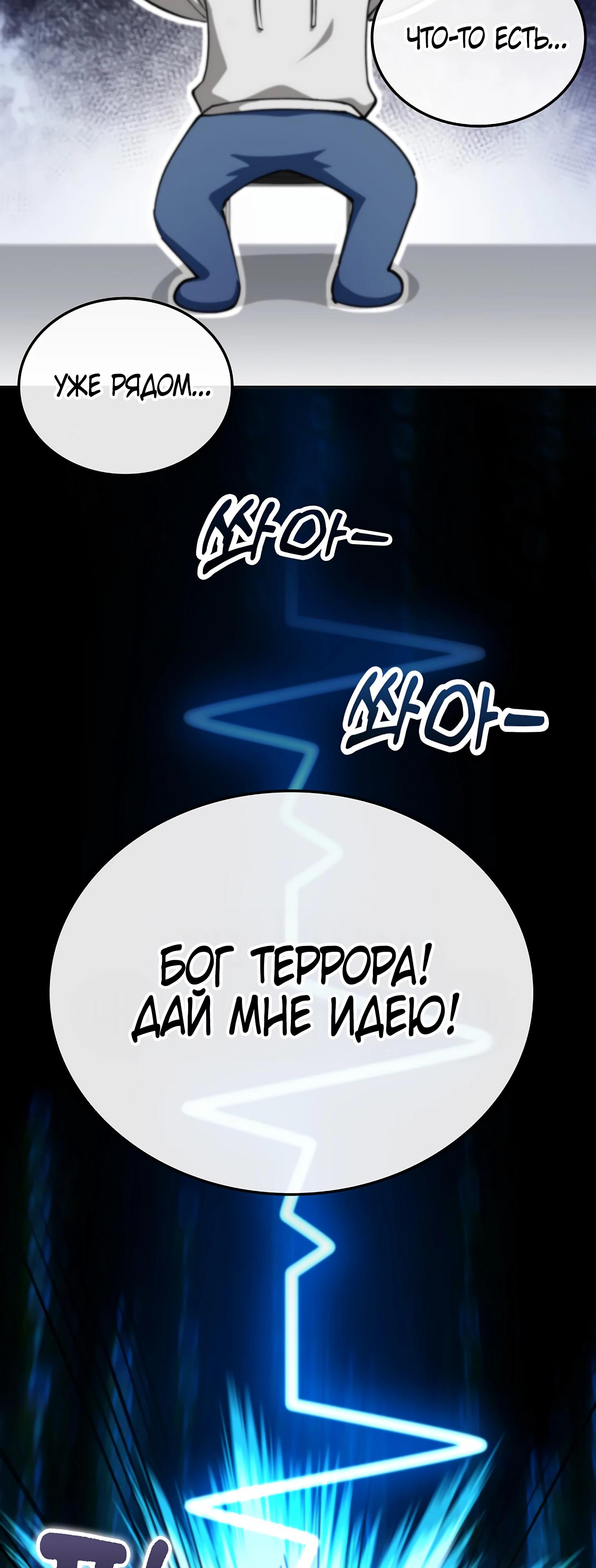 Read Я стал злодеем которым одержима героиня RU Manga Online