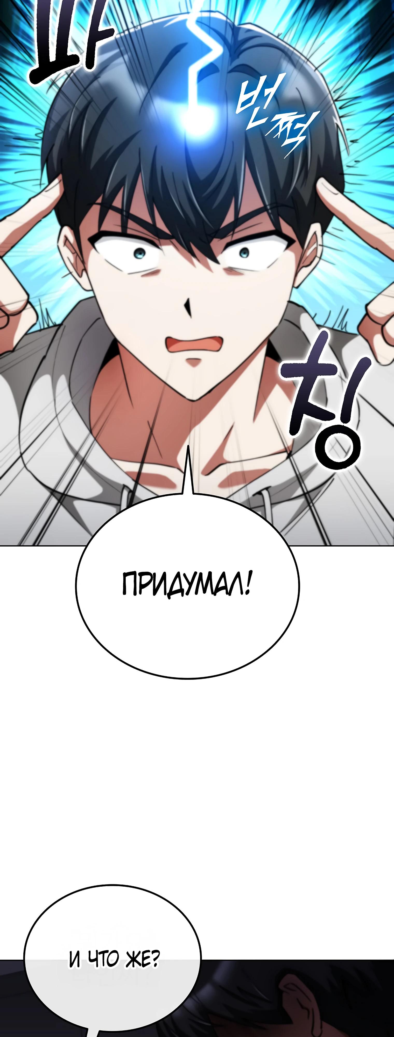 Read Я стал злодеем которым одержима героиня RU Manga Online