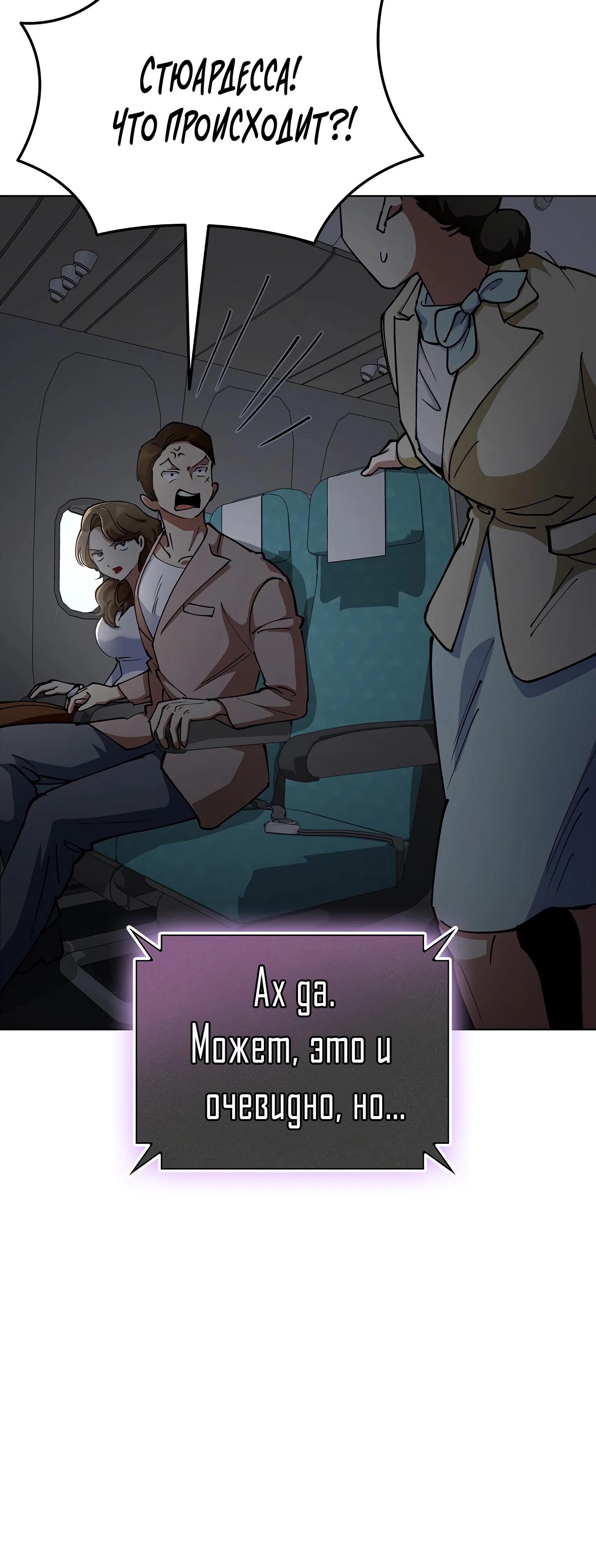Read Я стал злодеем которым одержима героиня RU Manga Online