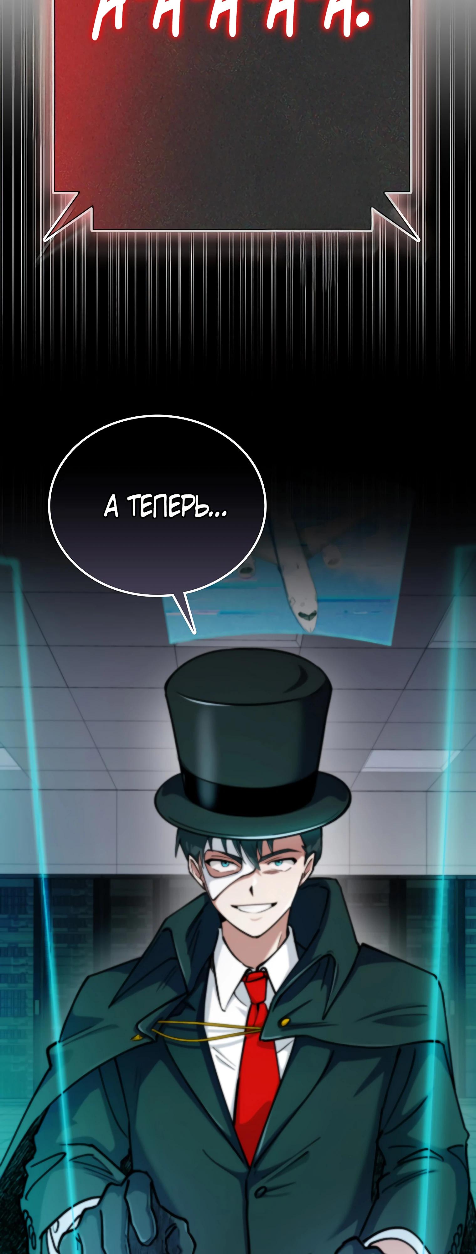 Read Я стал злодеем которым одержима героиня RU Manga Online
