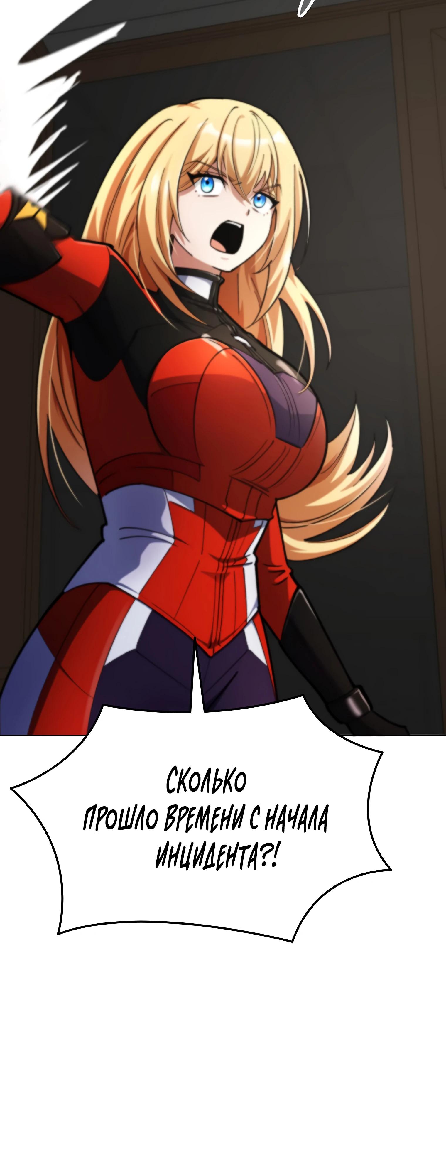 Read Я стал злодеем которым одержима героиня RU Manga Online