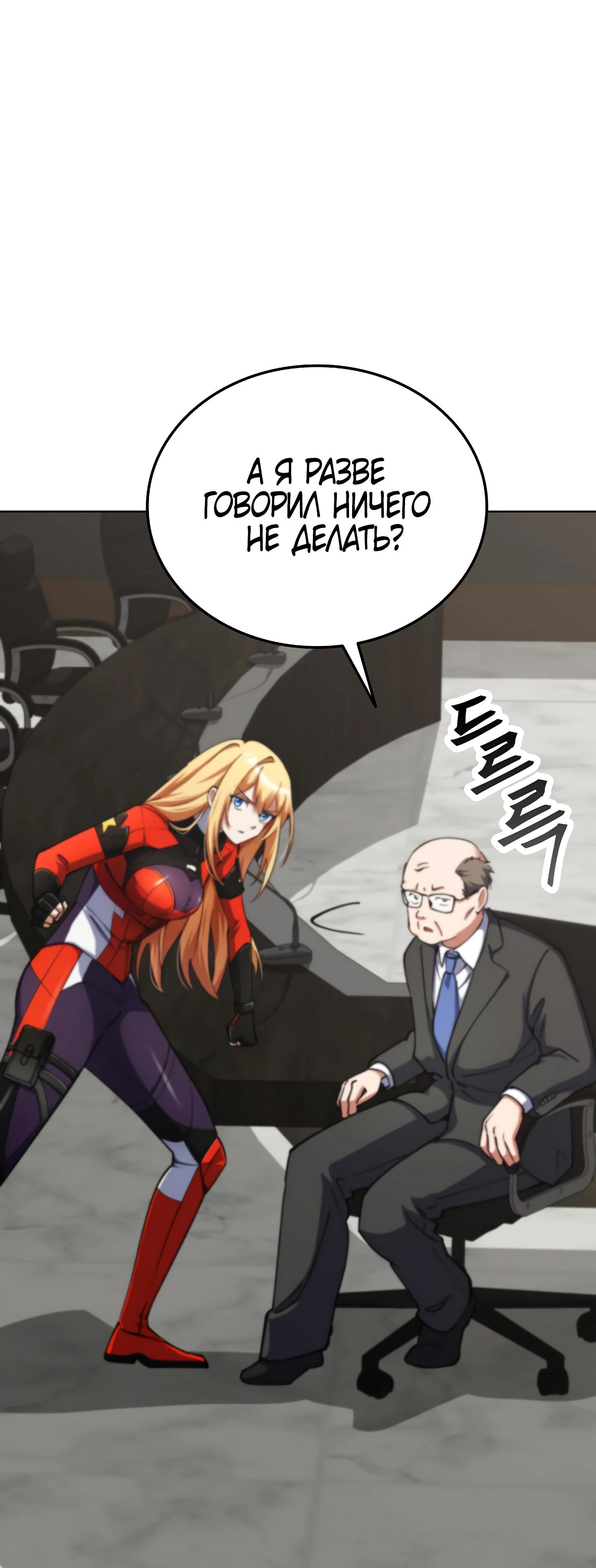 Read Я стал злодеем которым одержима героиня RU Manga Online