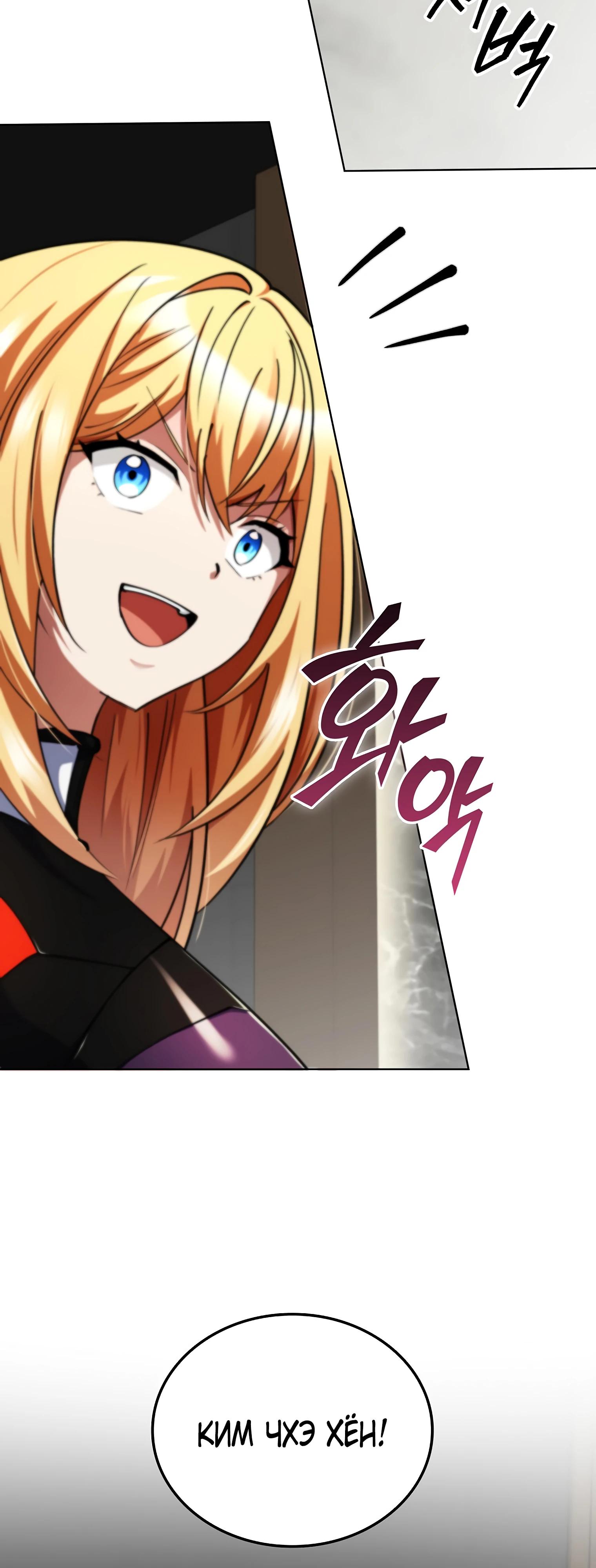 Read Я стал злодеем которым одержима героиня RU Manga Online