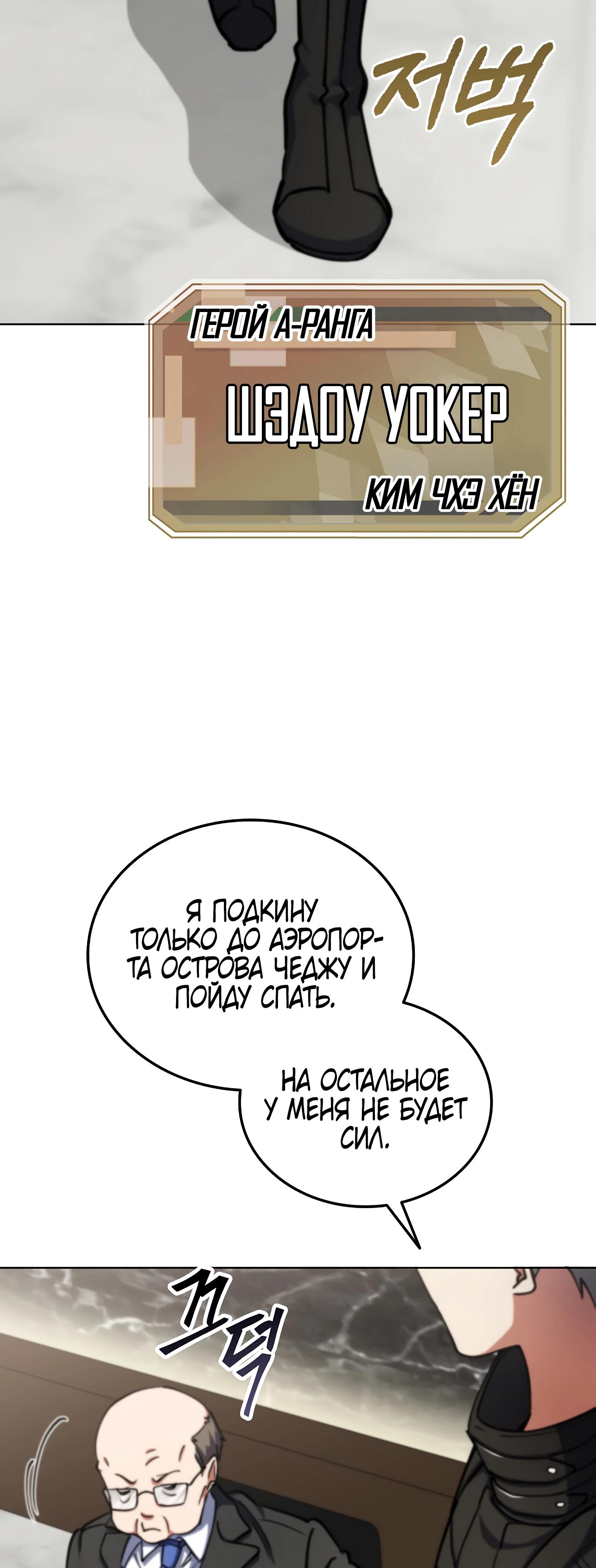 Read Я стал злодеем которым одержима героиня RU Manga Online
