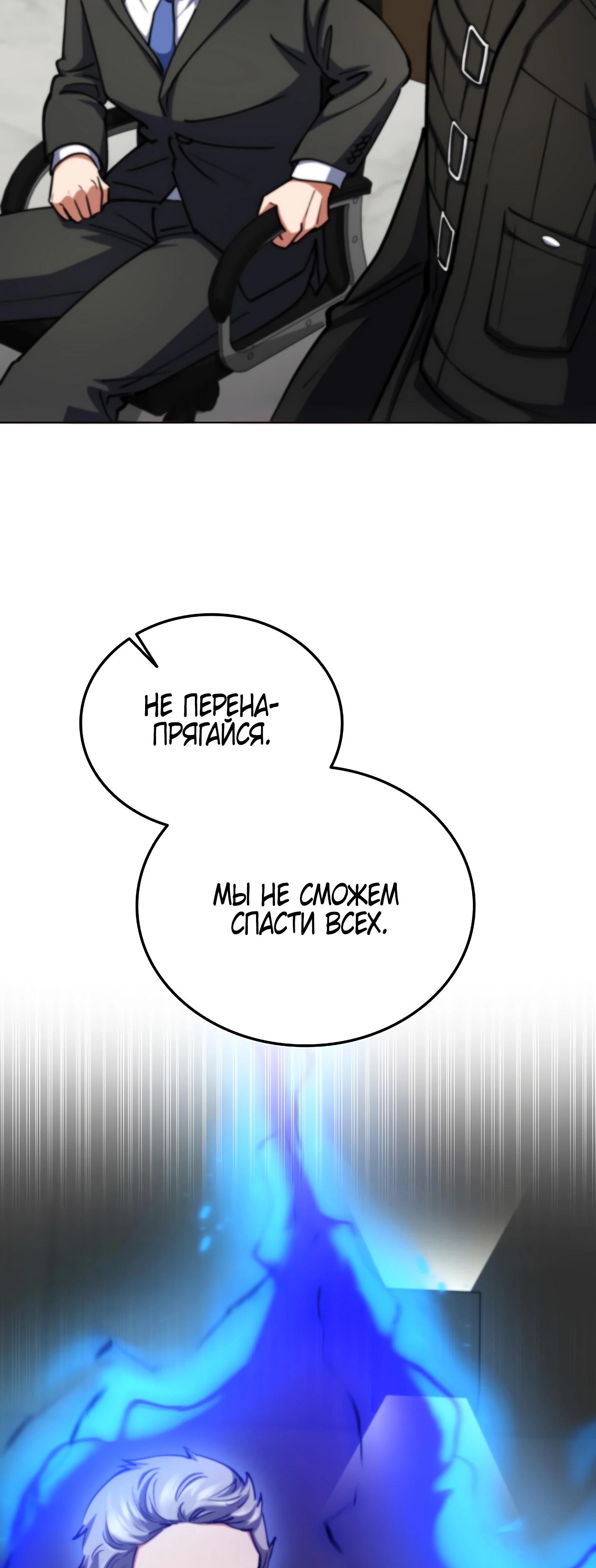 Read Я стал злодеем которым одержима героиня RU Manga Online