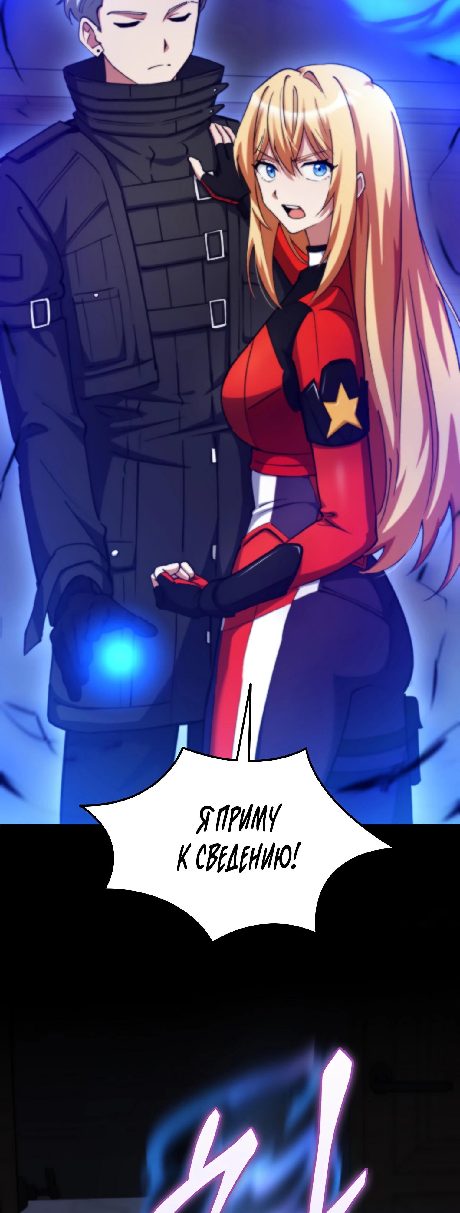 Read Я стал злодеем которым одержима героиня RU Manga Online