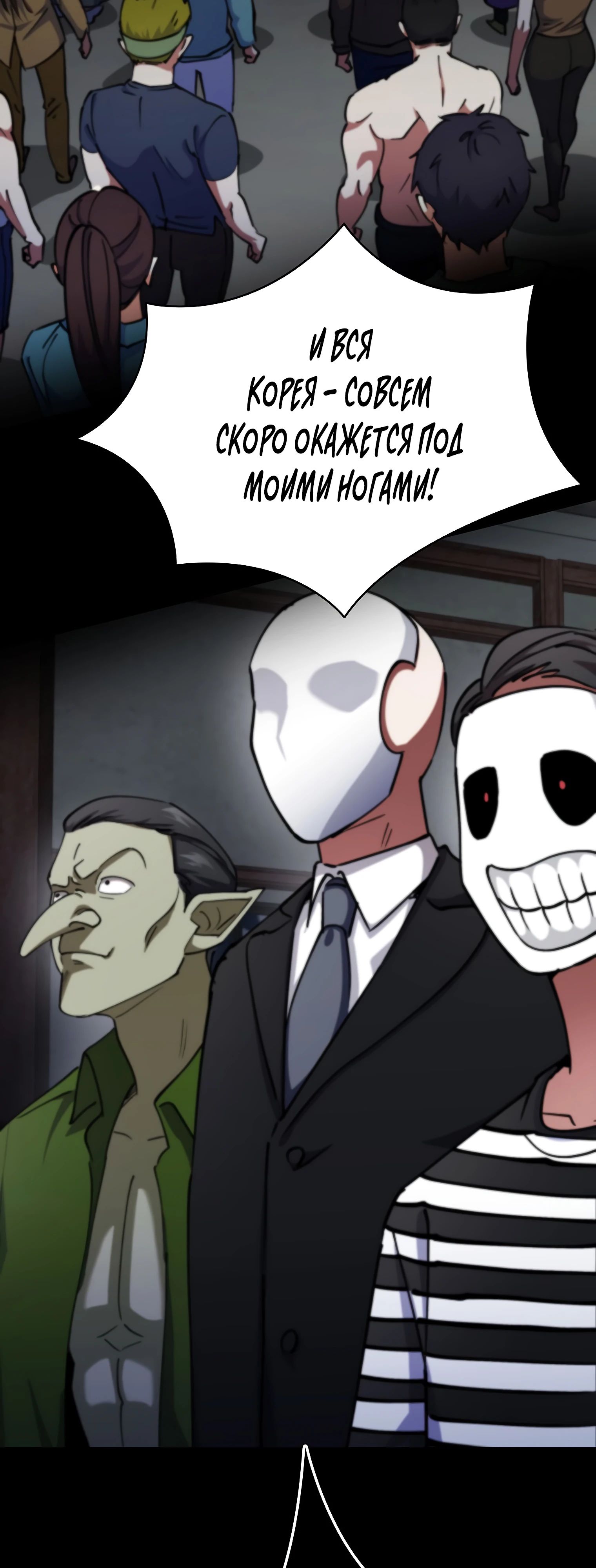Read Я стал злодеем которым одержима героиня RU Manga Online