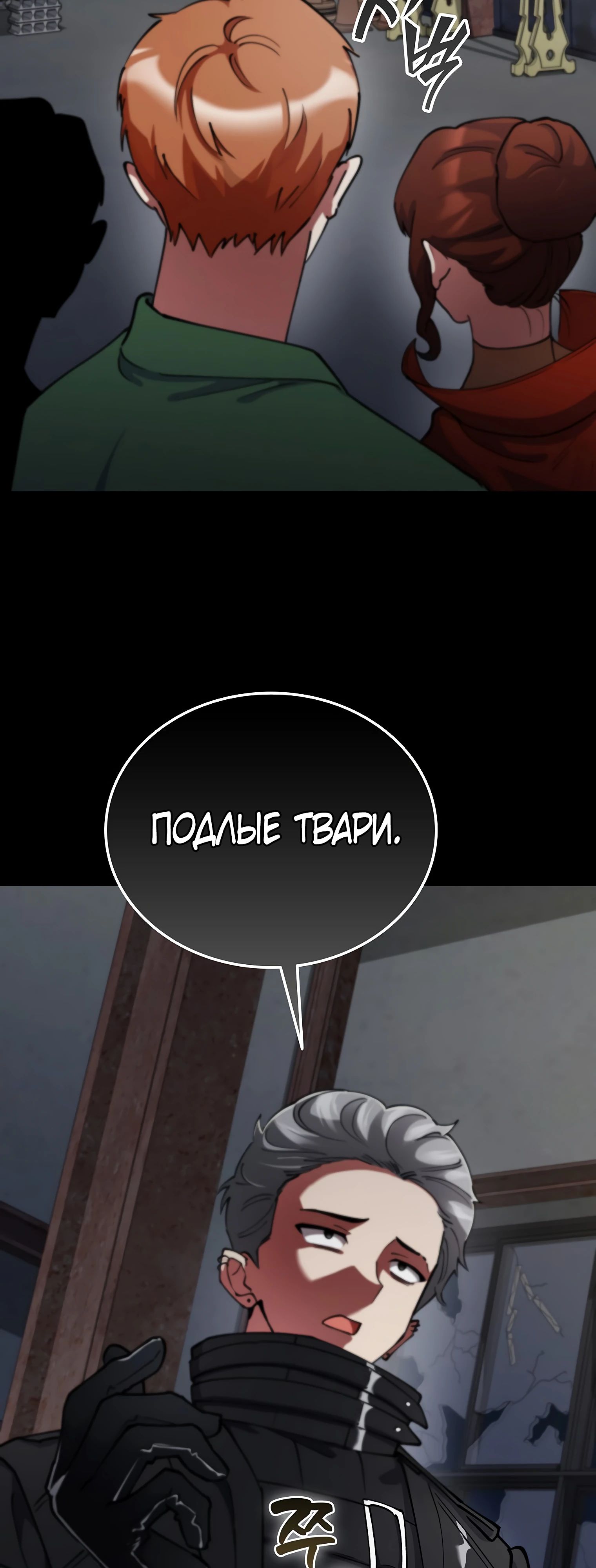 Read Я стал злодеем которым одержима героиня RU Manga Online
