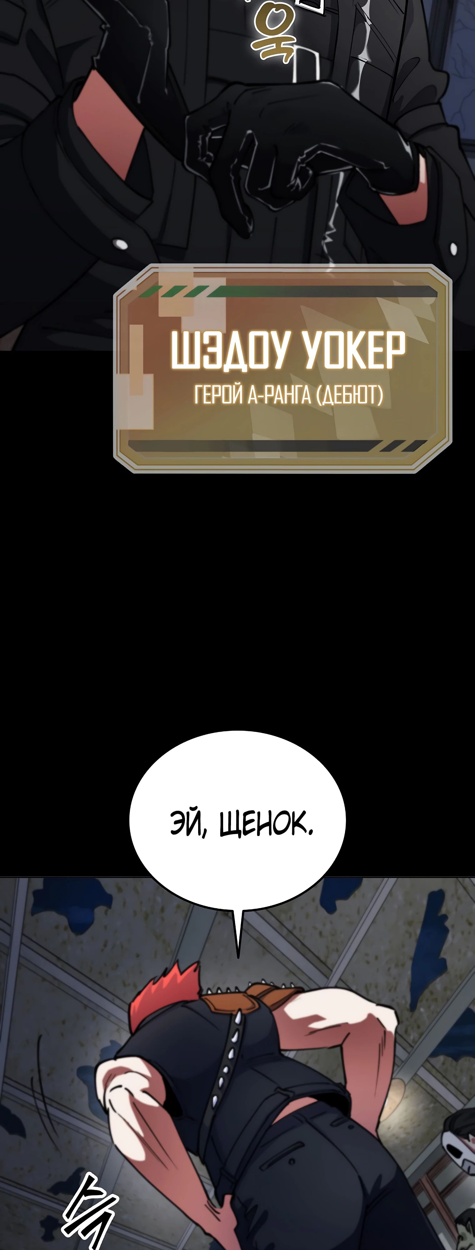 Read Я стал злодеем которым одержима героиня RU Manga Online