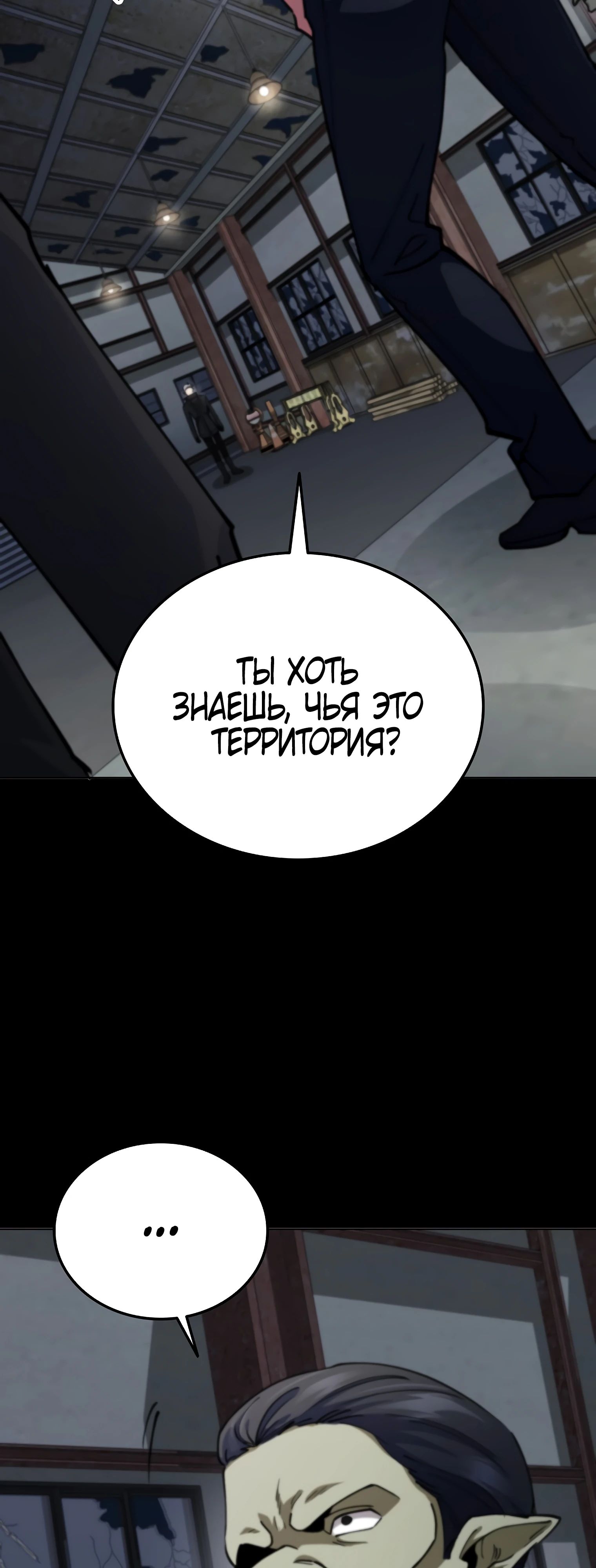 Read Я стал злодеем которым одержима героиня RU Manga Online
