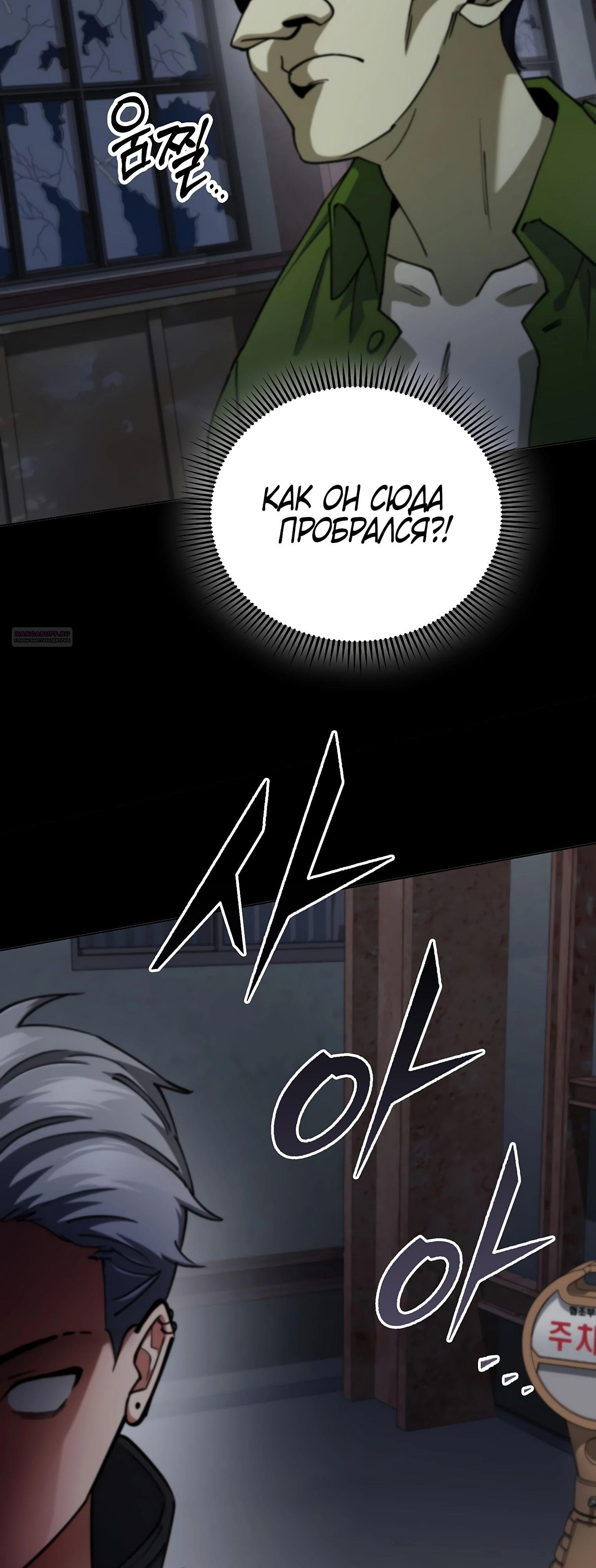 Read Я стал злодеем которым одержима героиня RU Manga Online