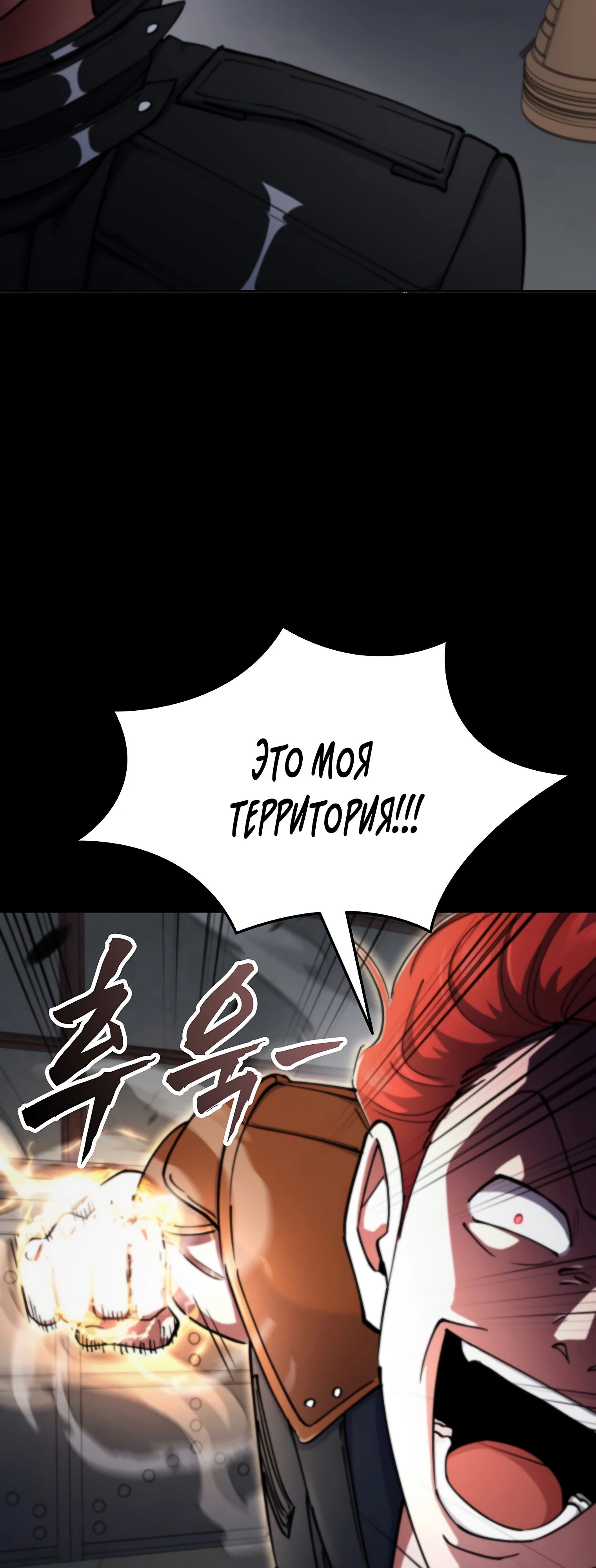 Read Я стал злодеем которым одержима героиня RU Manga Online