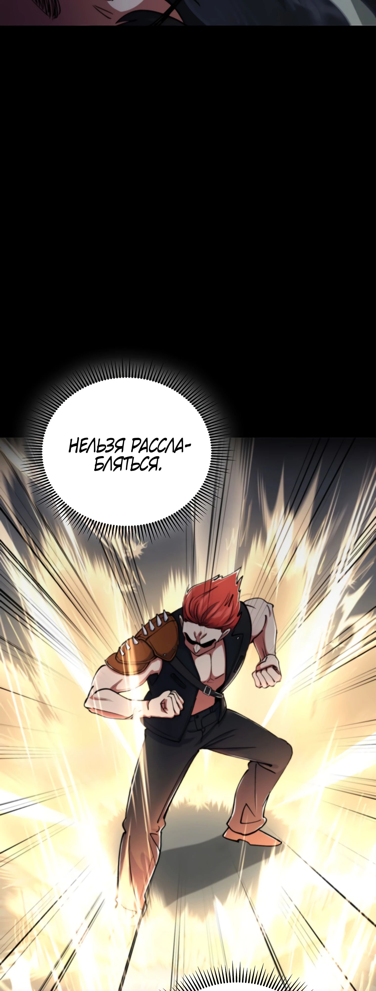 Read Я стал злодеем которым одержима героиня RU Manga Online