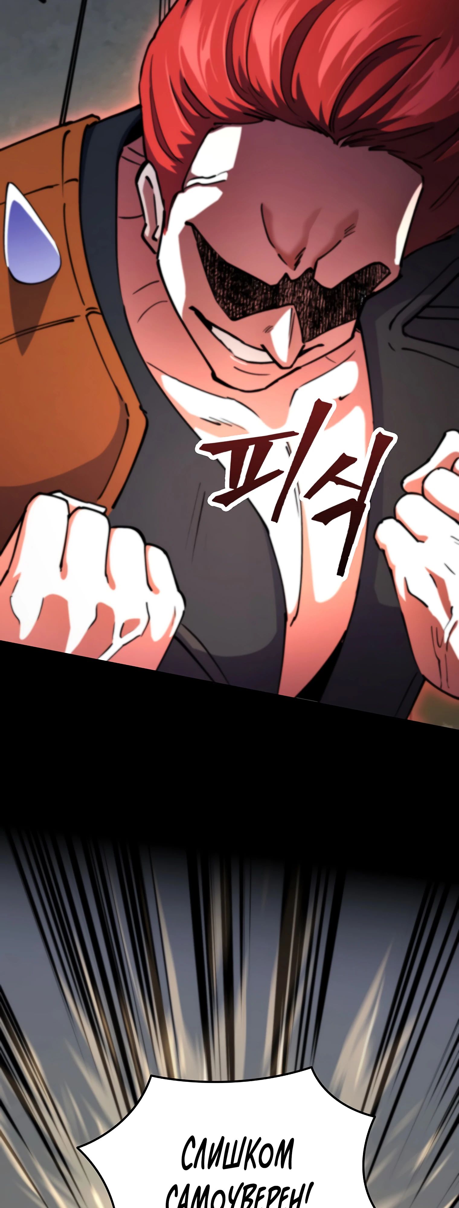 Read Я стал злодеем которым одержима героиня RU Manga Online