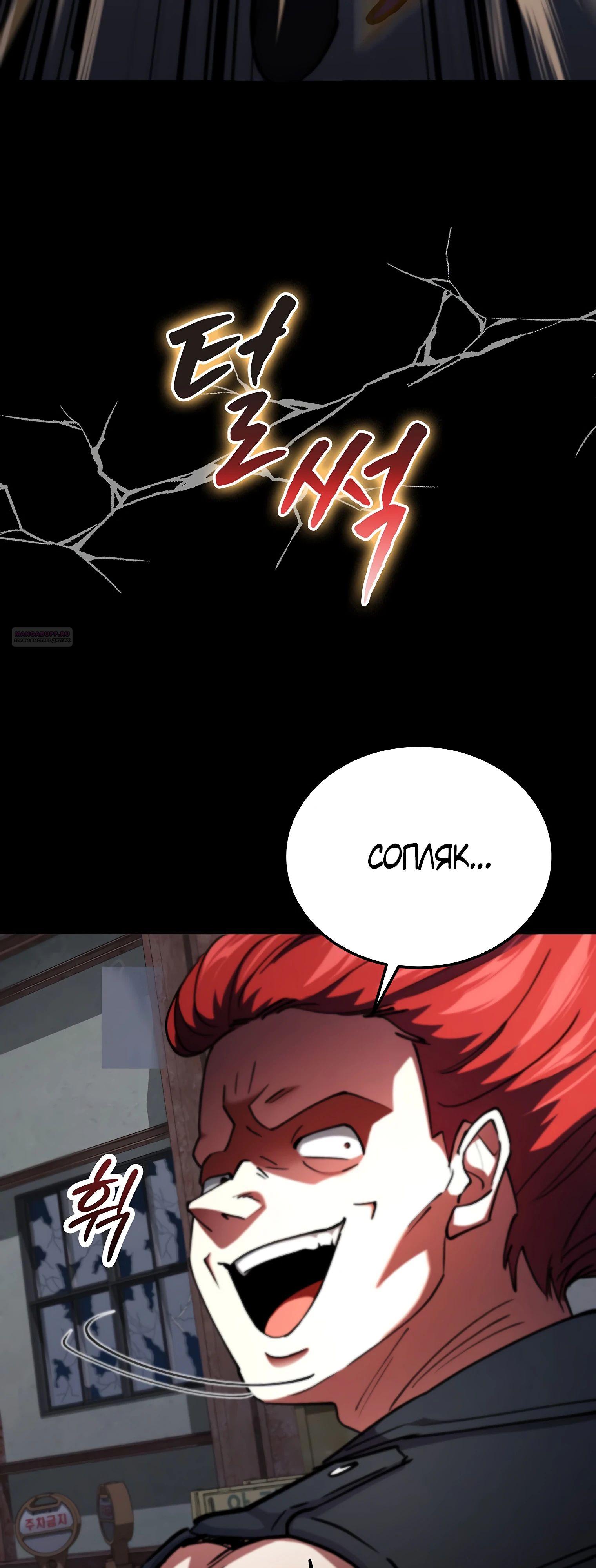 Read Я стал злодеем которым одержима героиня RU Manga Online