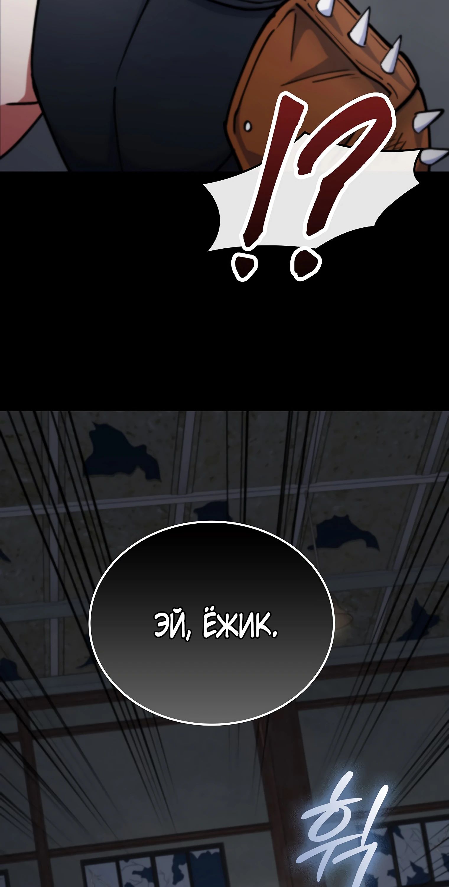 Read Я стал злодеем которым одержима героиня RU Manga Online