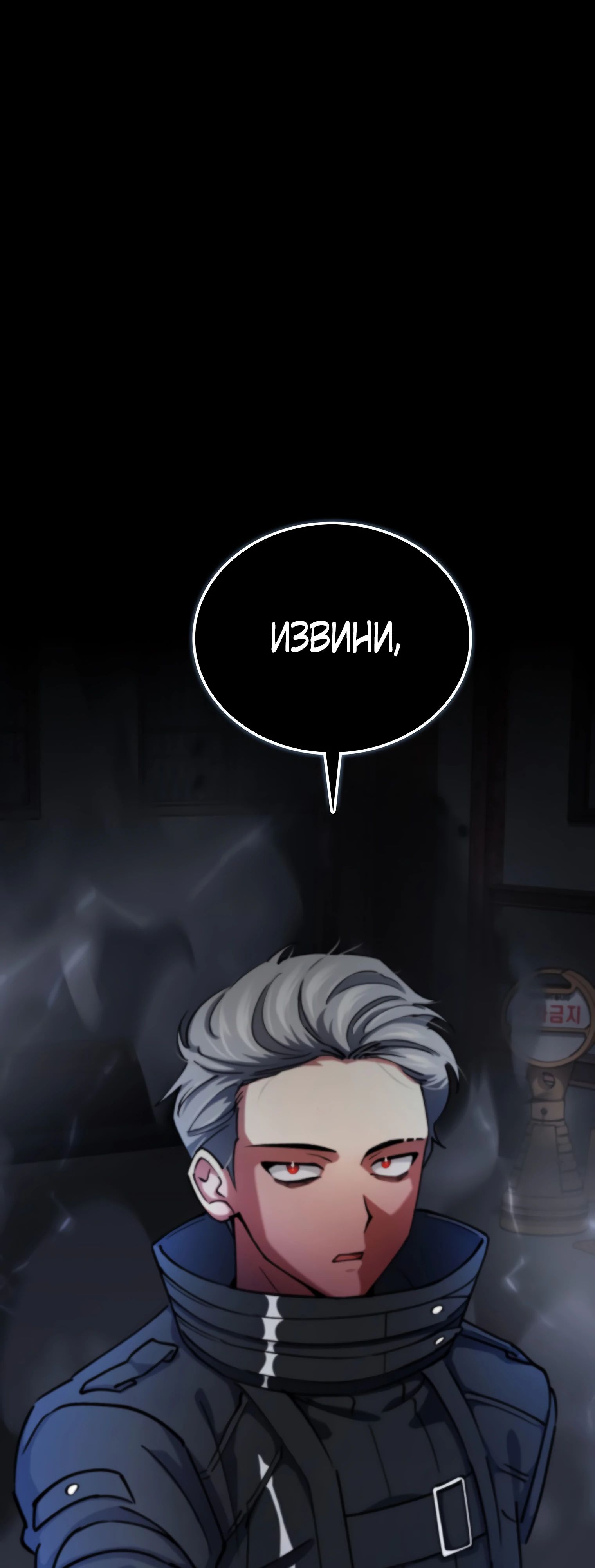 Read Я стал злодеем которым одержима героиня RU Manga Online