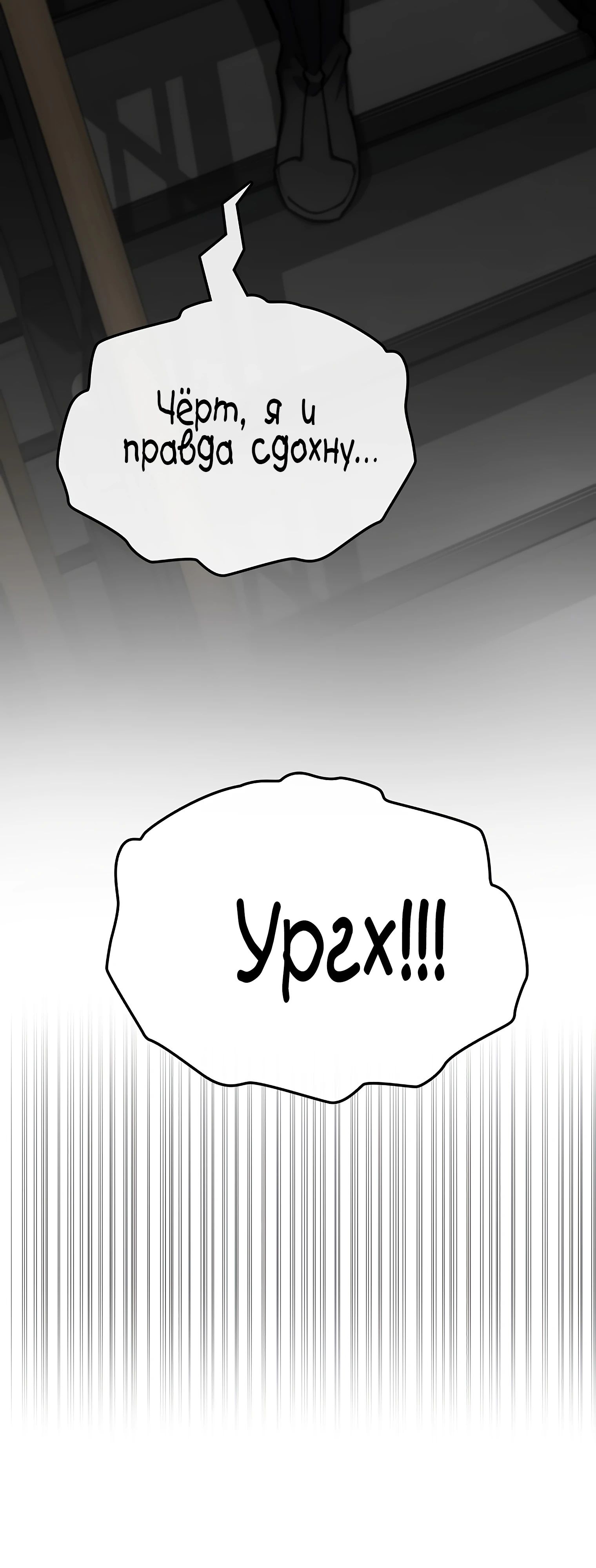 Read Я стал злодеем которым одержима героиня RU Manga Online