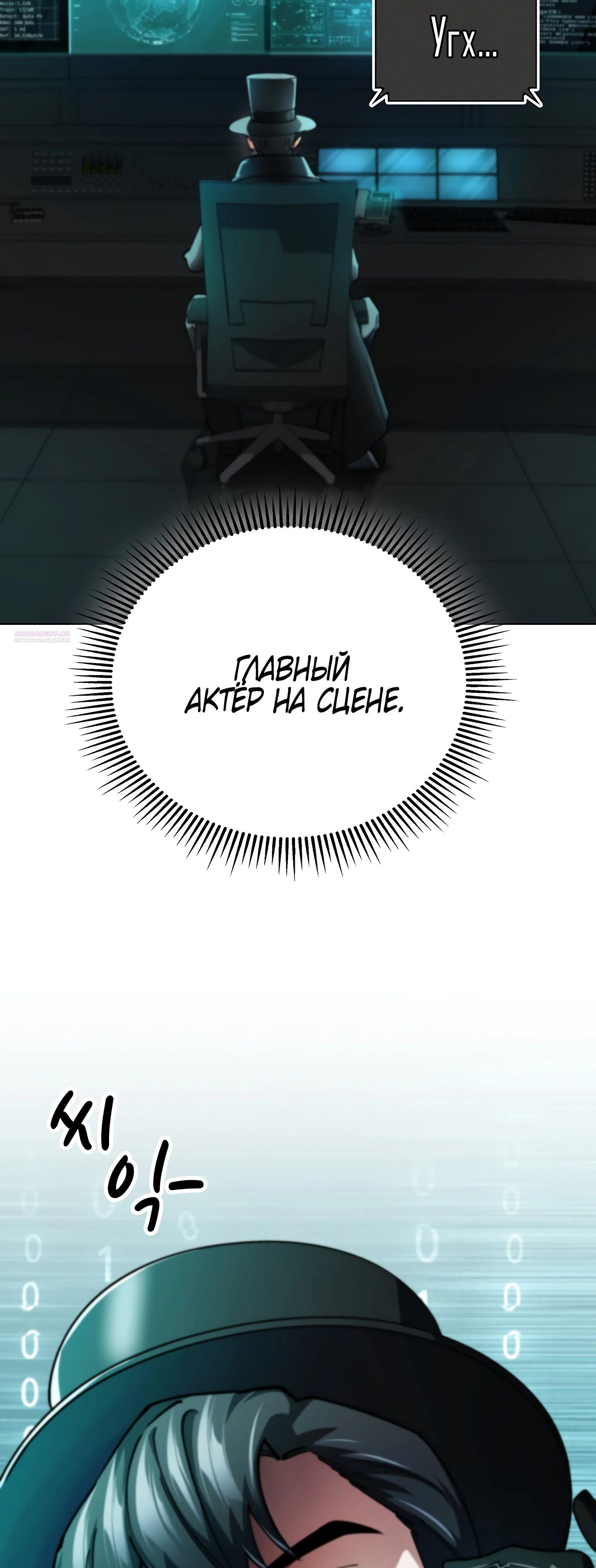 Read Я стал злодеем которым одержима героиня RU Manga Online