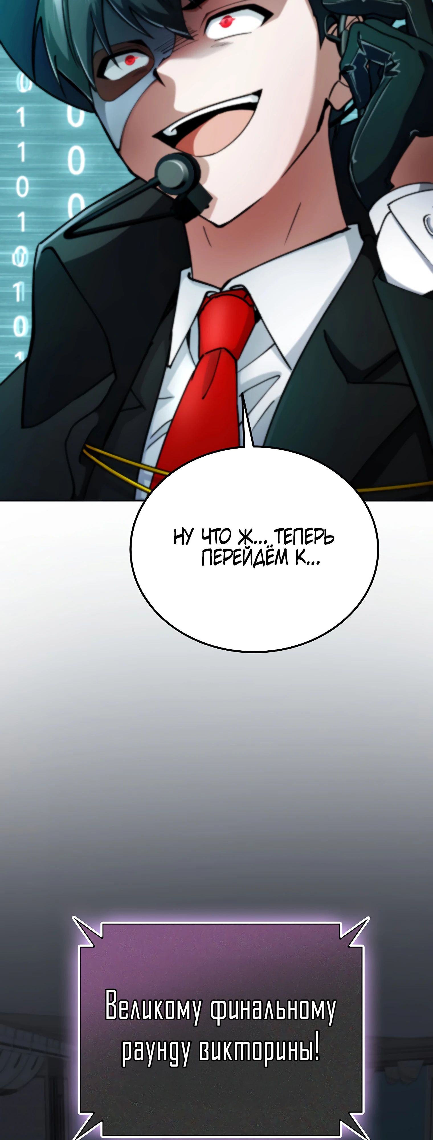 Read Я стал злодеем которым одержима героиня RU Manga Online