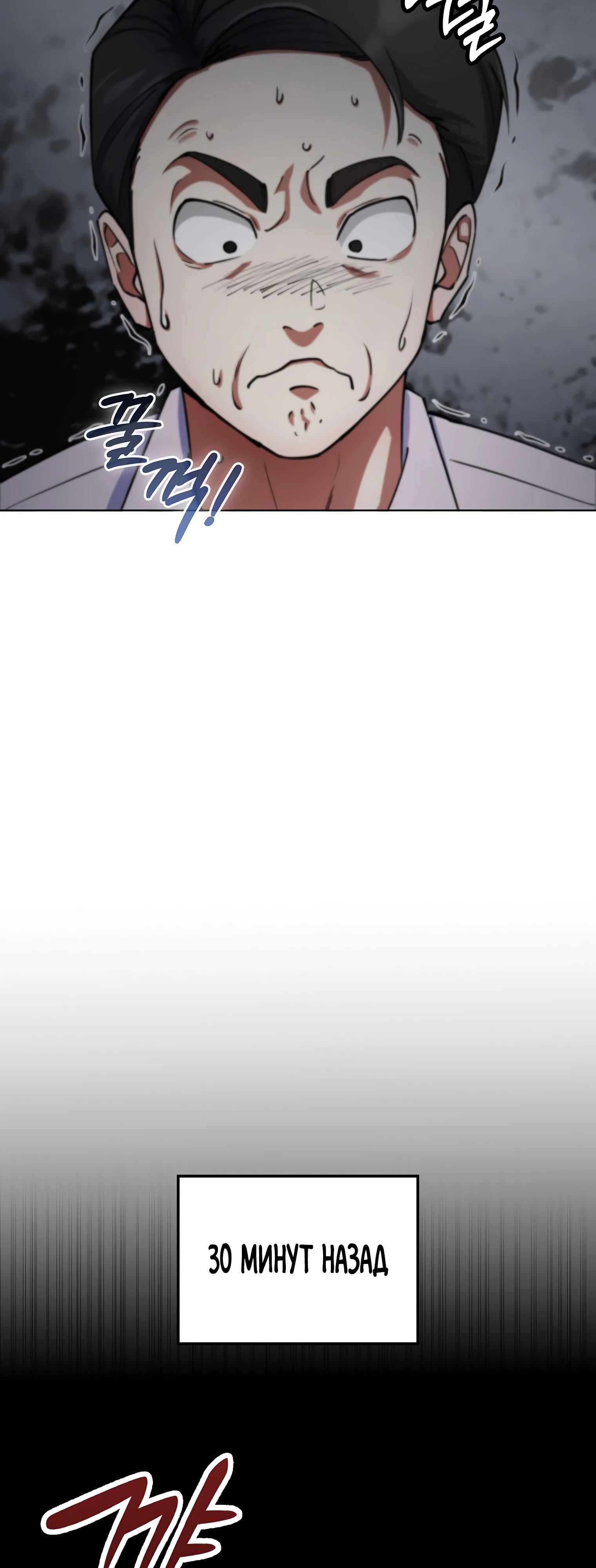 Read Я стал злодеем которым одержима героиня RU Manga Online