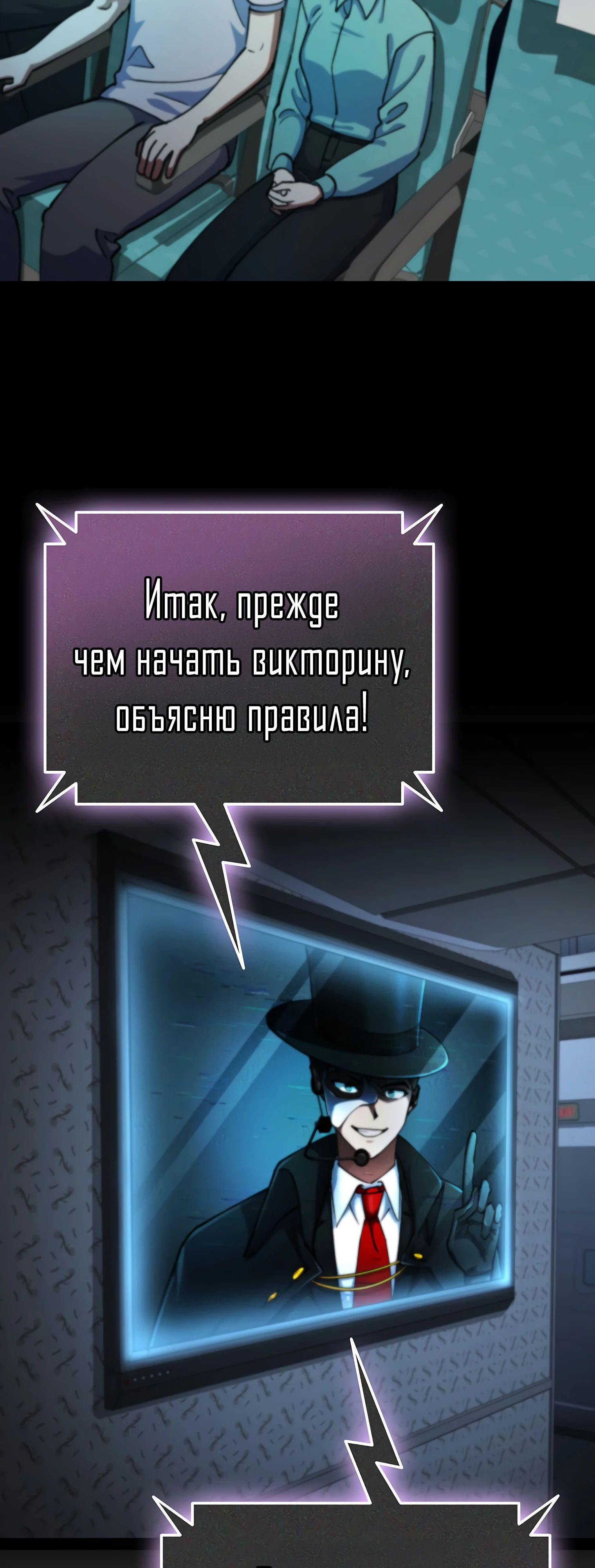 Read Я стал злодеем которым одержима героиня RU Manga Online