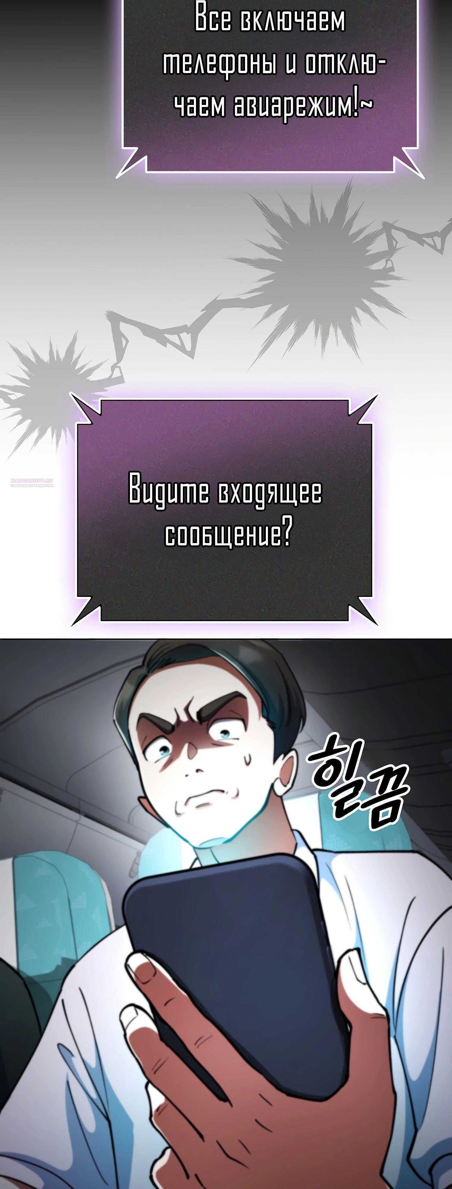 Read Я стал злодеем которым одержима героиня RU Manga Online