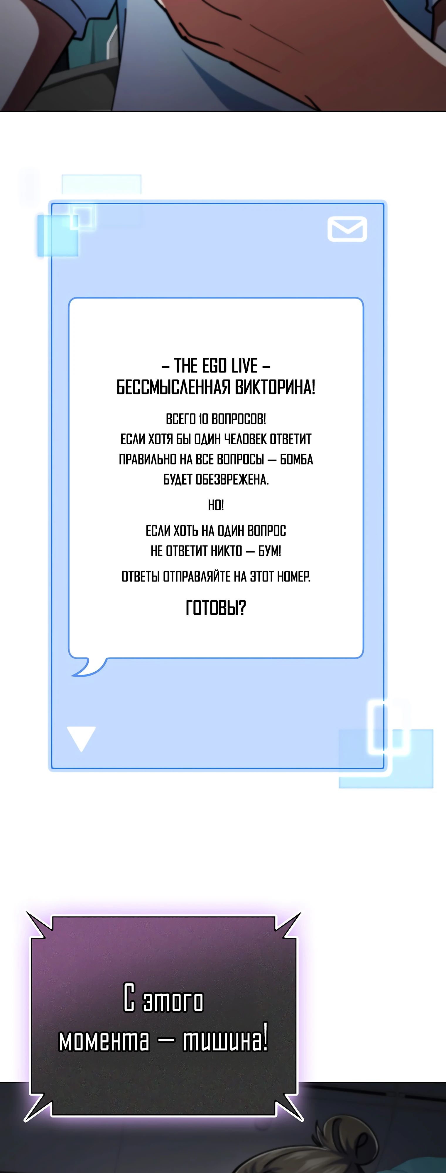 Read Я стал злодеем которым одержима героиня RU Manga Online