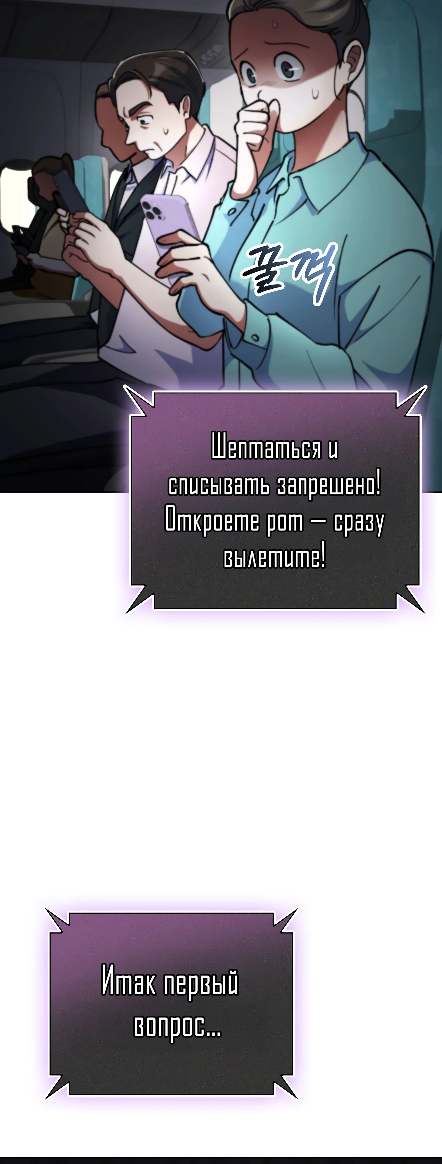 Read Я стал злодеем которым одержима героиня RU Manga Online