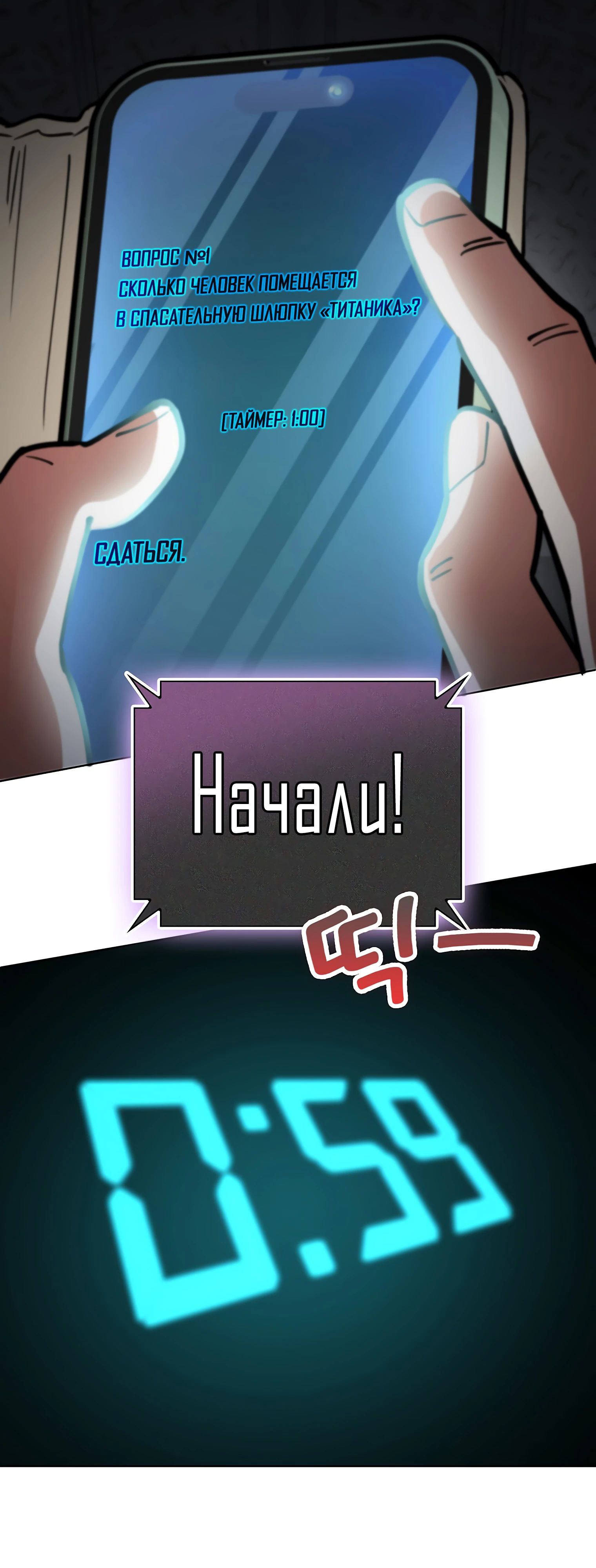 Read Я стал злодеем которым одержима героиня RU Manga Online