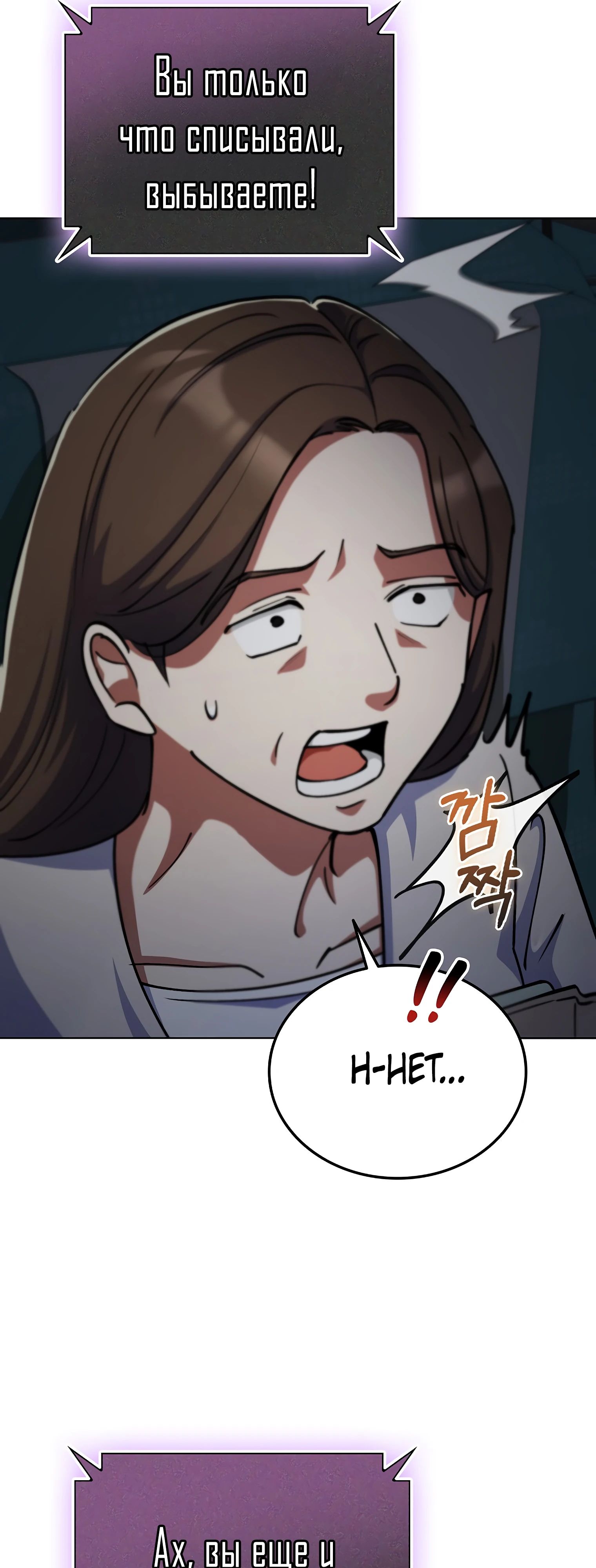 Read Я стал злодеем которым одержима героиня RU Manga Online