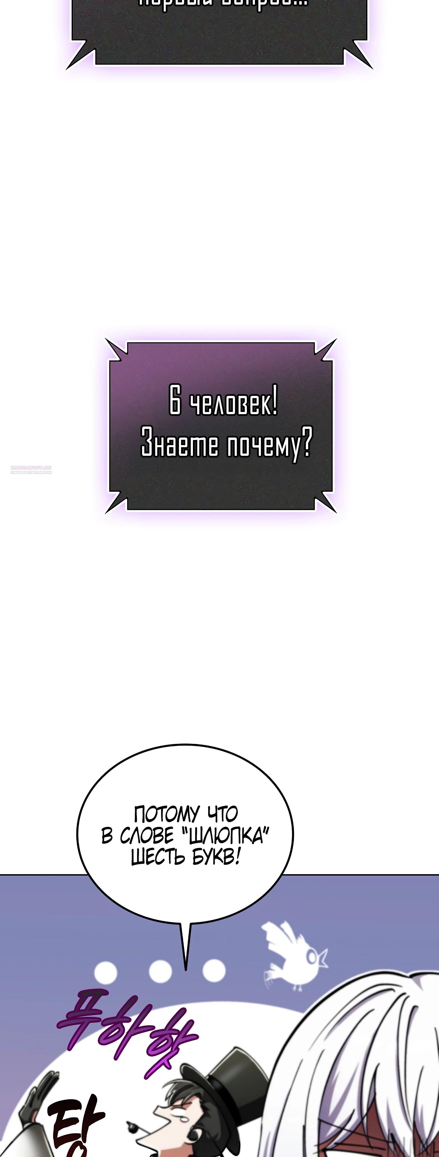 Read Я стал злодеем которым одержима героиня RU Manga Online