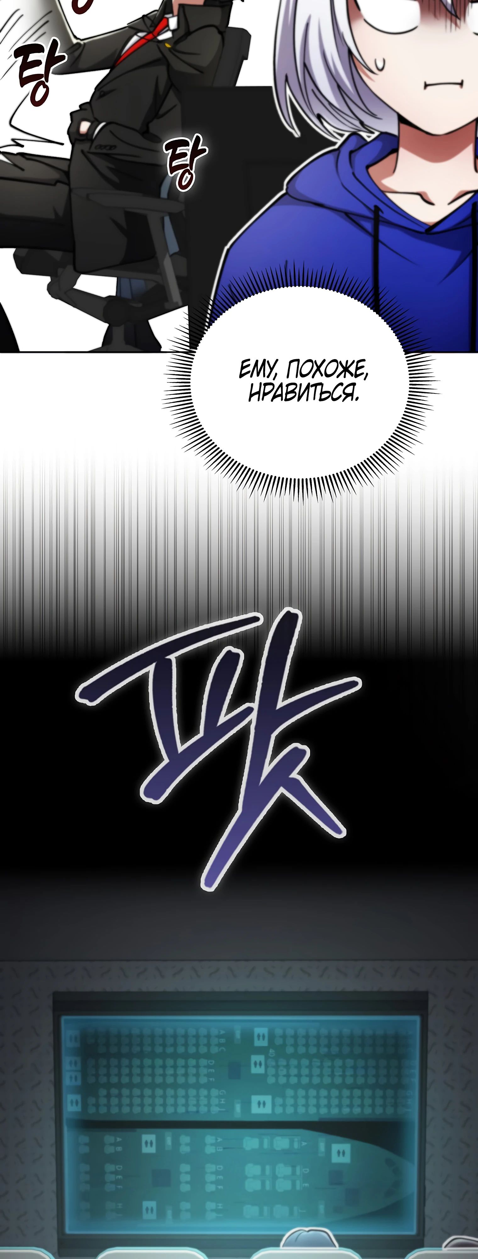 Read Я стал злодеем которым одержима героиня RU Manga Online