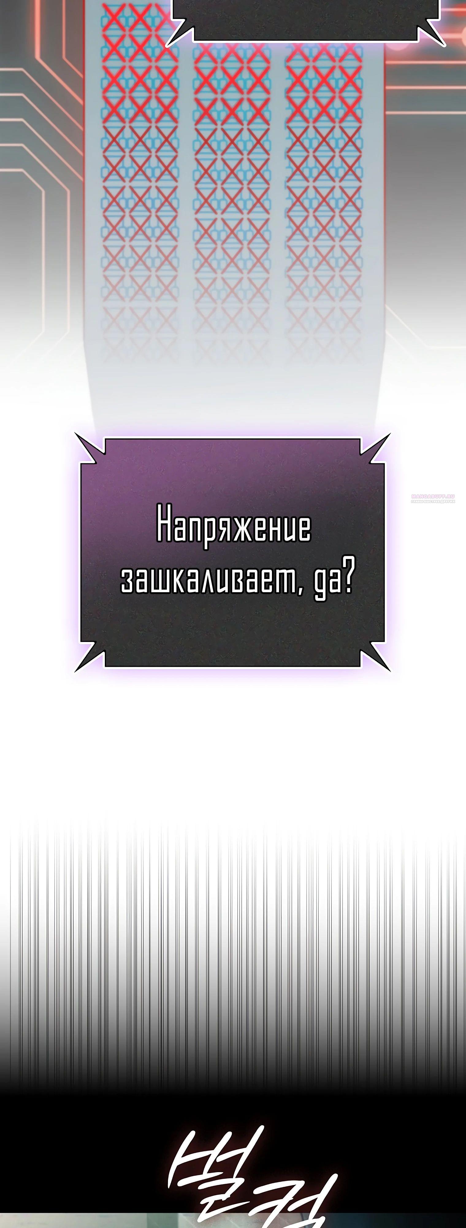 Read Я стал злодеем которым одержима героиня RU Manga Online