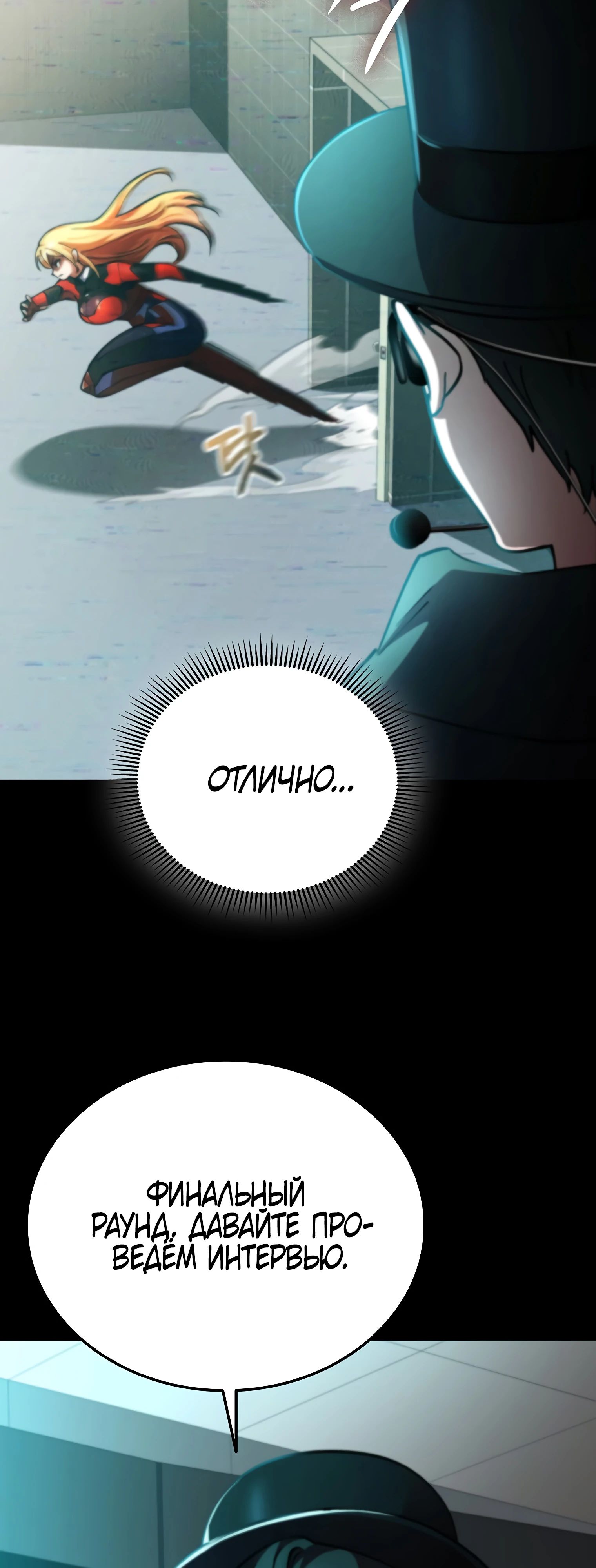 Read Я стал злодеем которым одержима героиня RU Manga Online