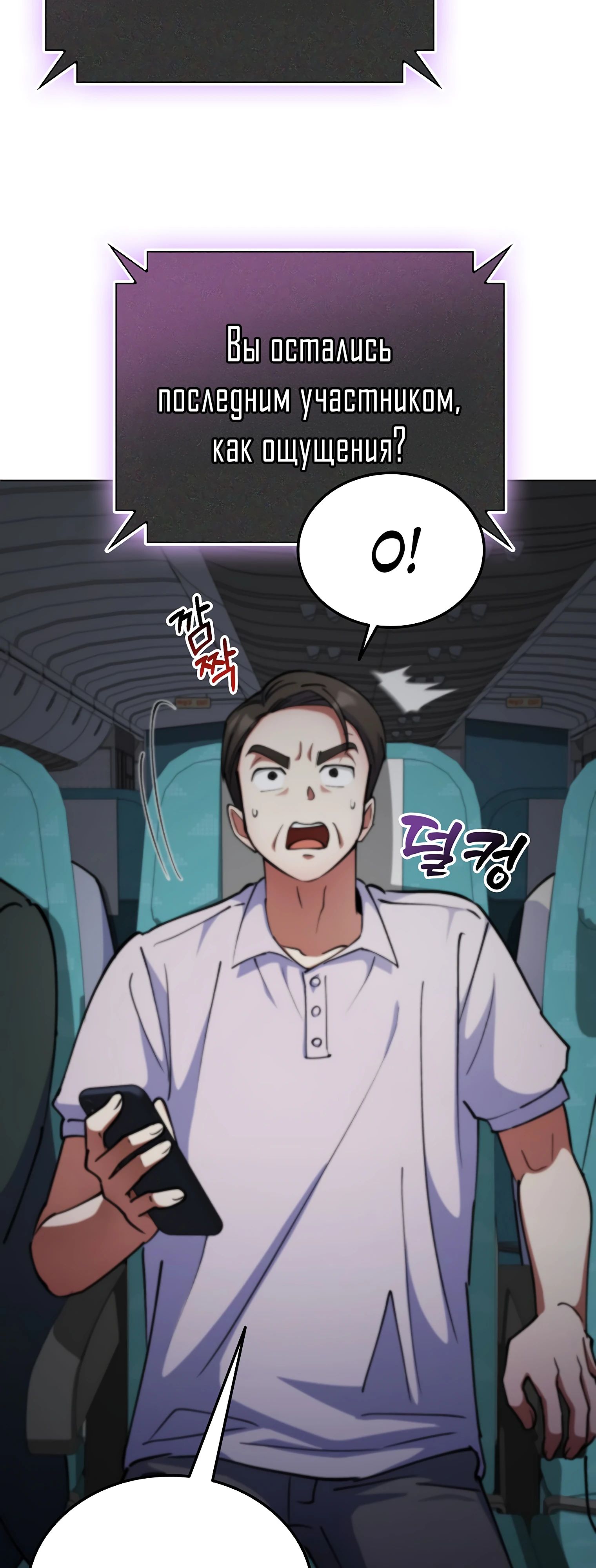 Read Я стал злодеем которым одержима героиня RU Manga Online