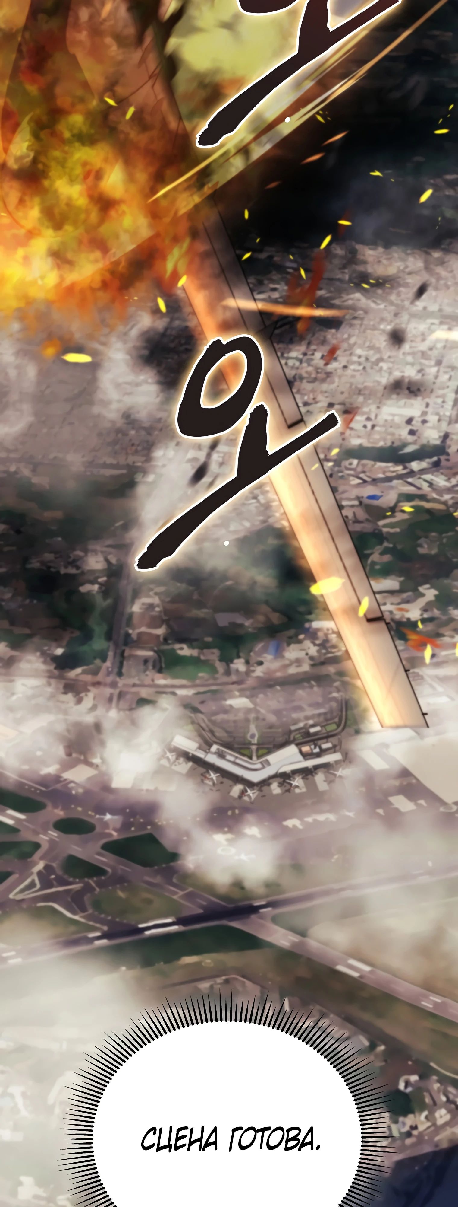 Read Я стал злодеем которым одержима героиня RU Manga Online