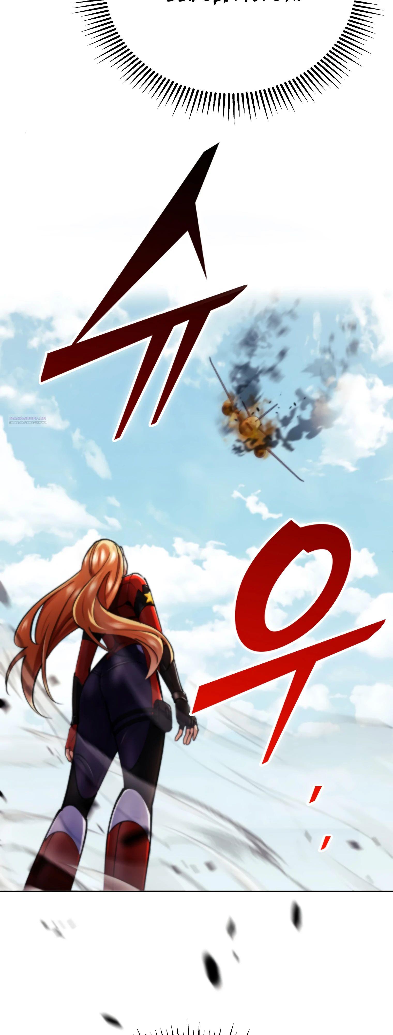 Read Я стал злодеем которым одержима героиня RU Manga Online