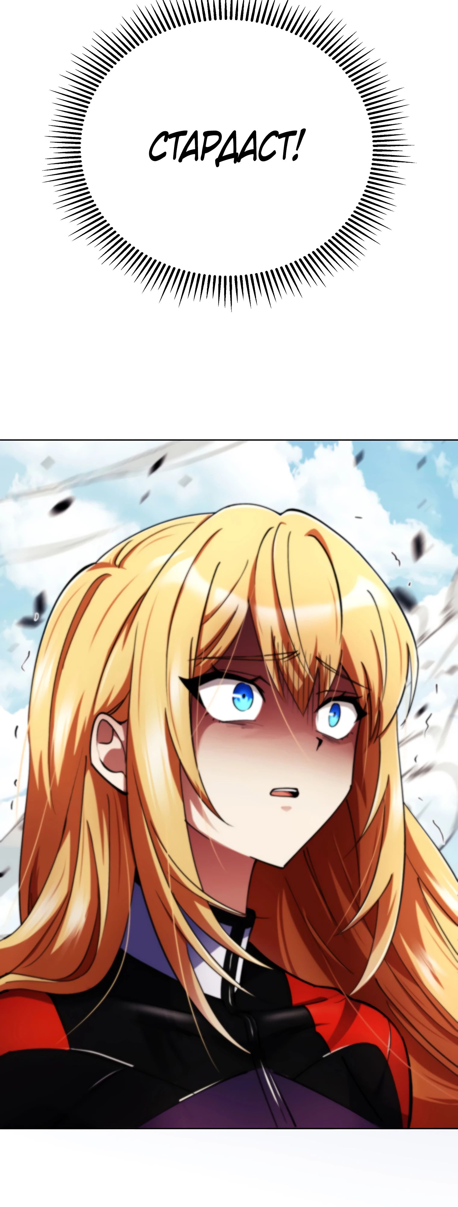 Read Я стал злодеем которым одержима героиня RU Manga Online