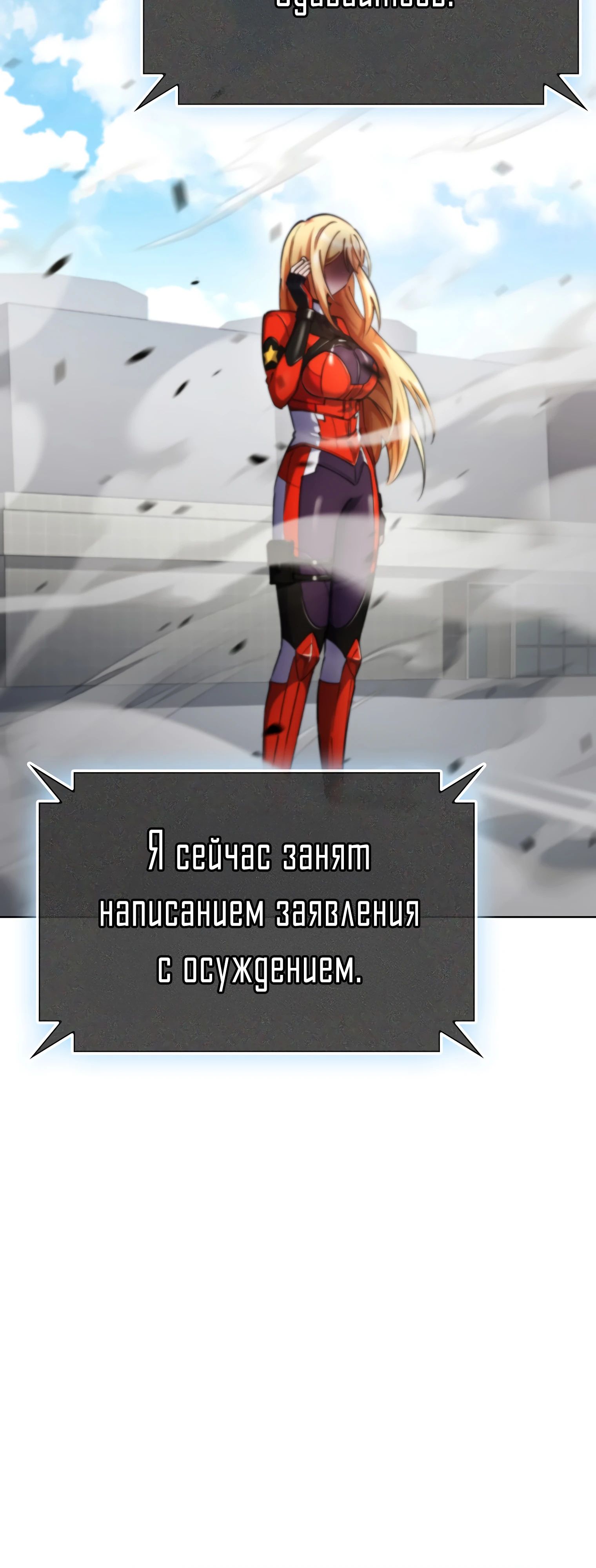 Read Я стал злодеем которым одержима героиня RU Manga Online